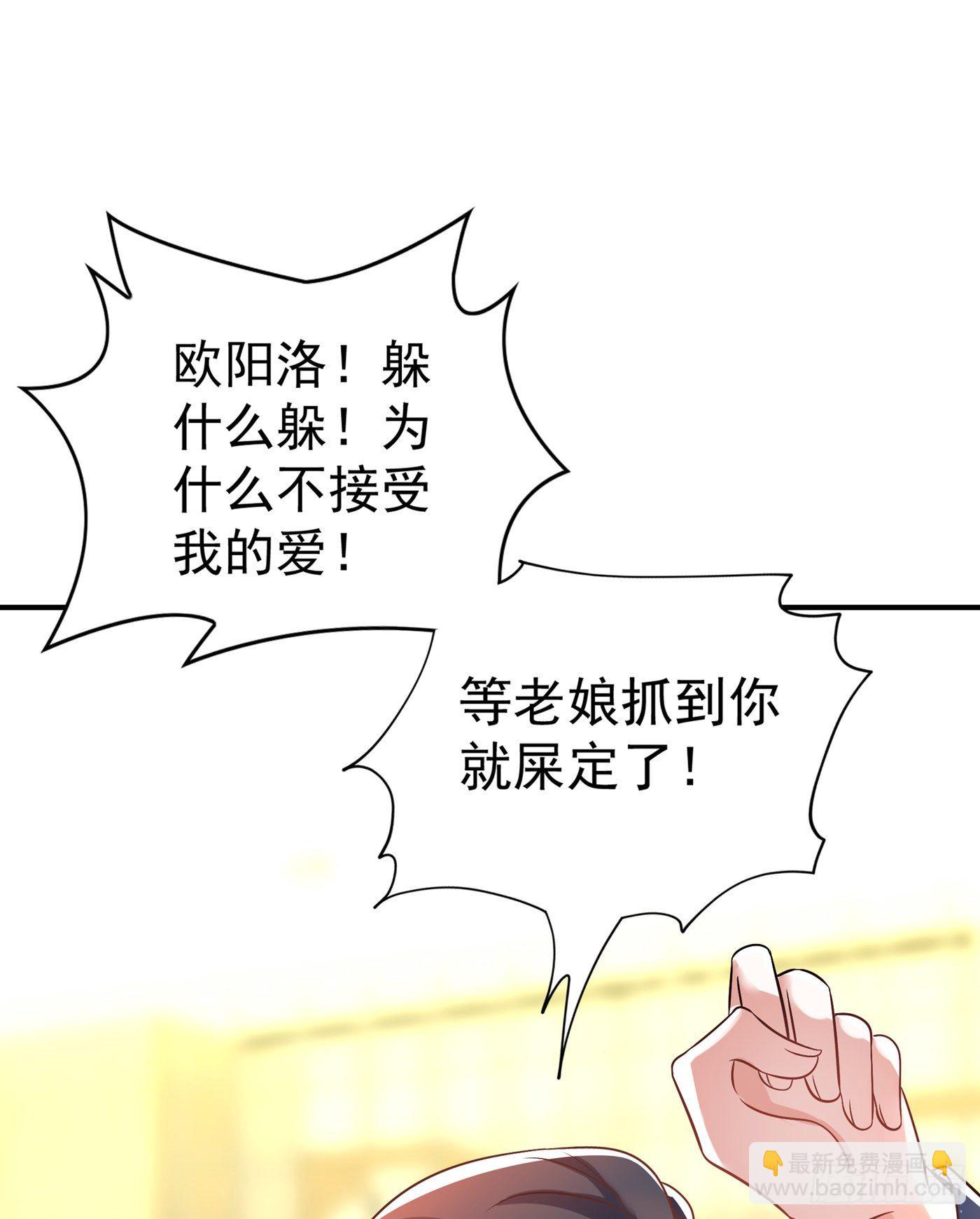 🍲重生空间：大小姐不好惹 第98话 不许穿这个 第33页