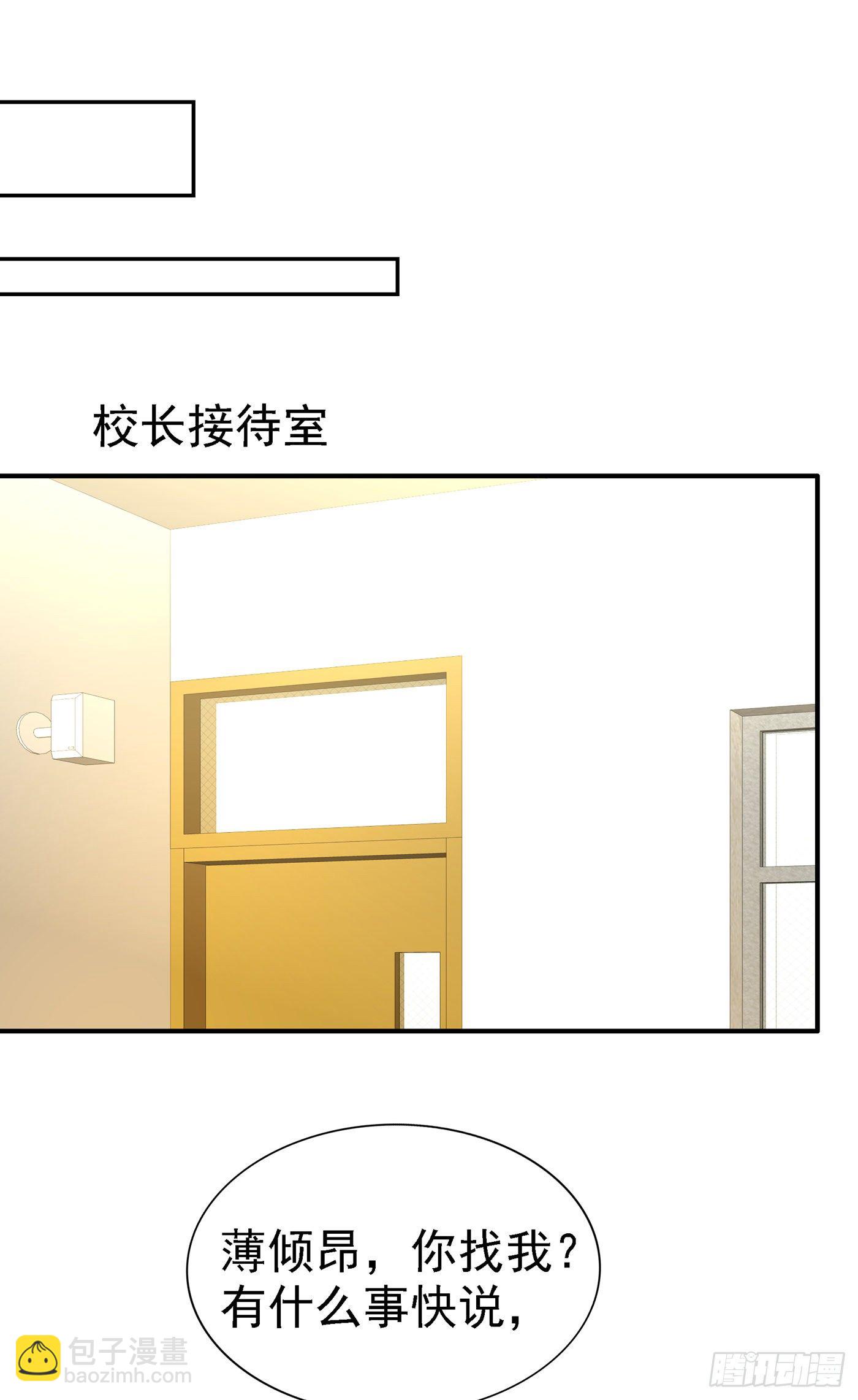 🍲重生空间：大小姐不好惹 第98话 不许穿这个 第35页