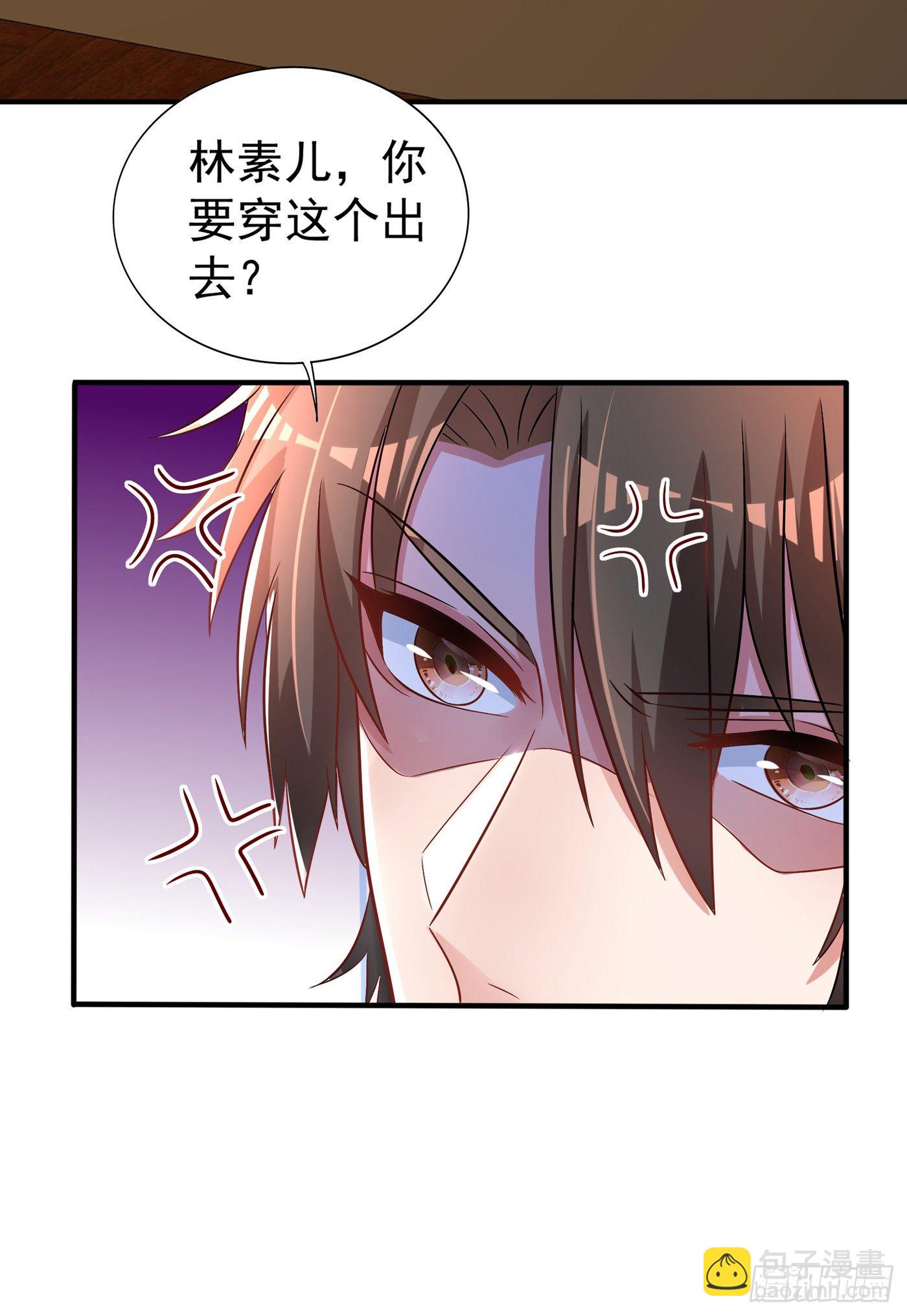 🍲重生空间：大小姐不好惹 第98话 不许穿这个 第38页