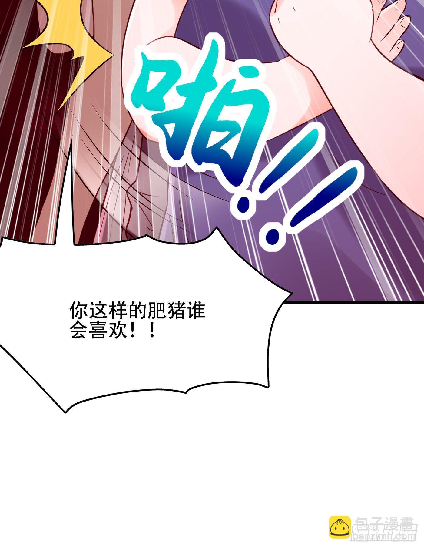 🍲重生空间：大小姐不好惹 第98话 不许穿这个 第4页