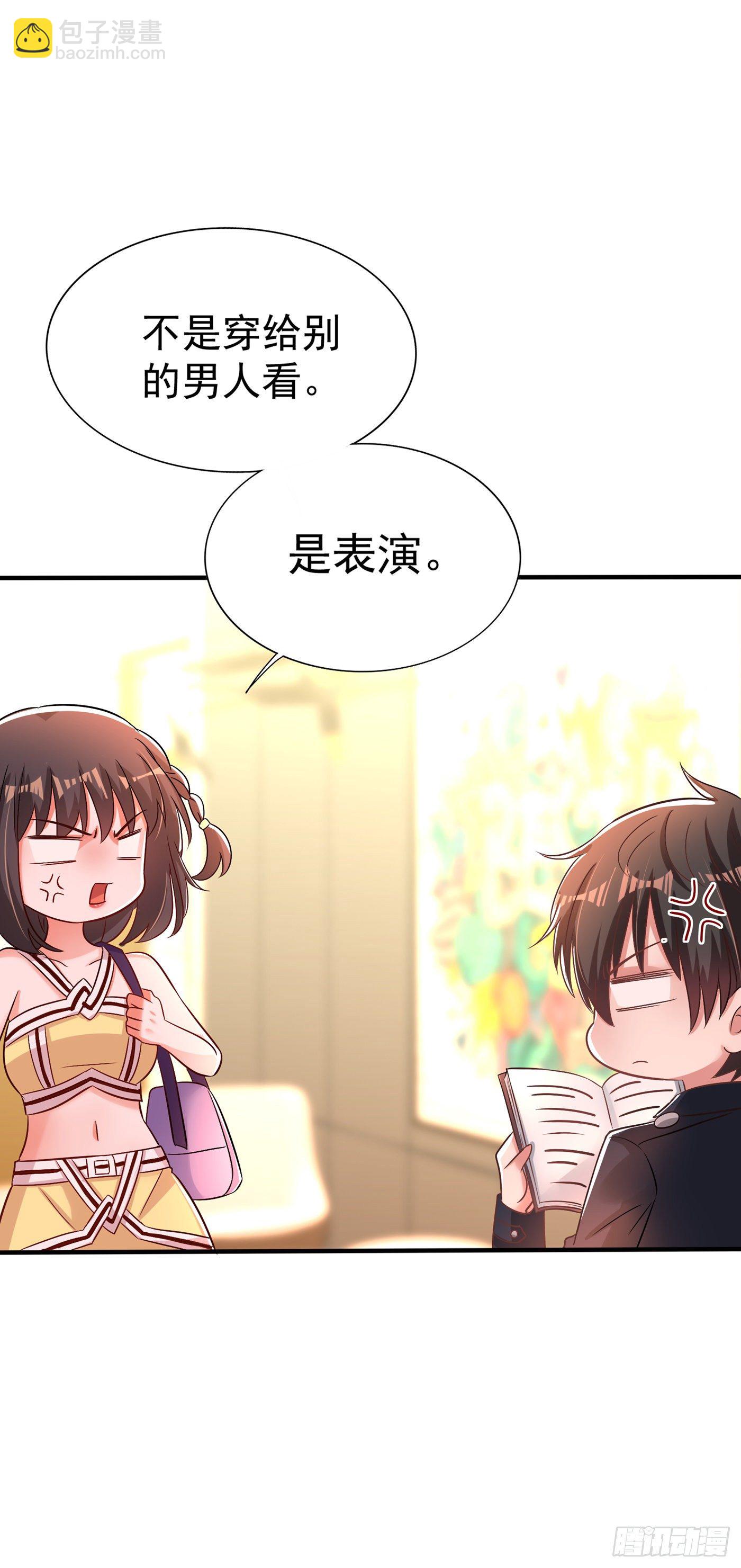 🍲重生空间：大小姐不好惹 第98话 不许穿这个 第41页