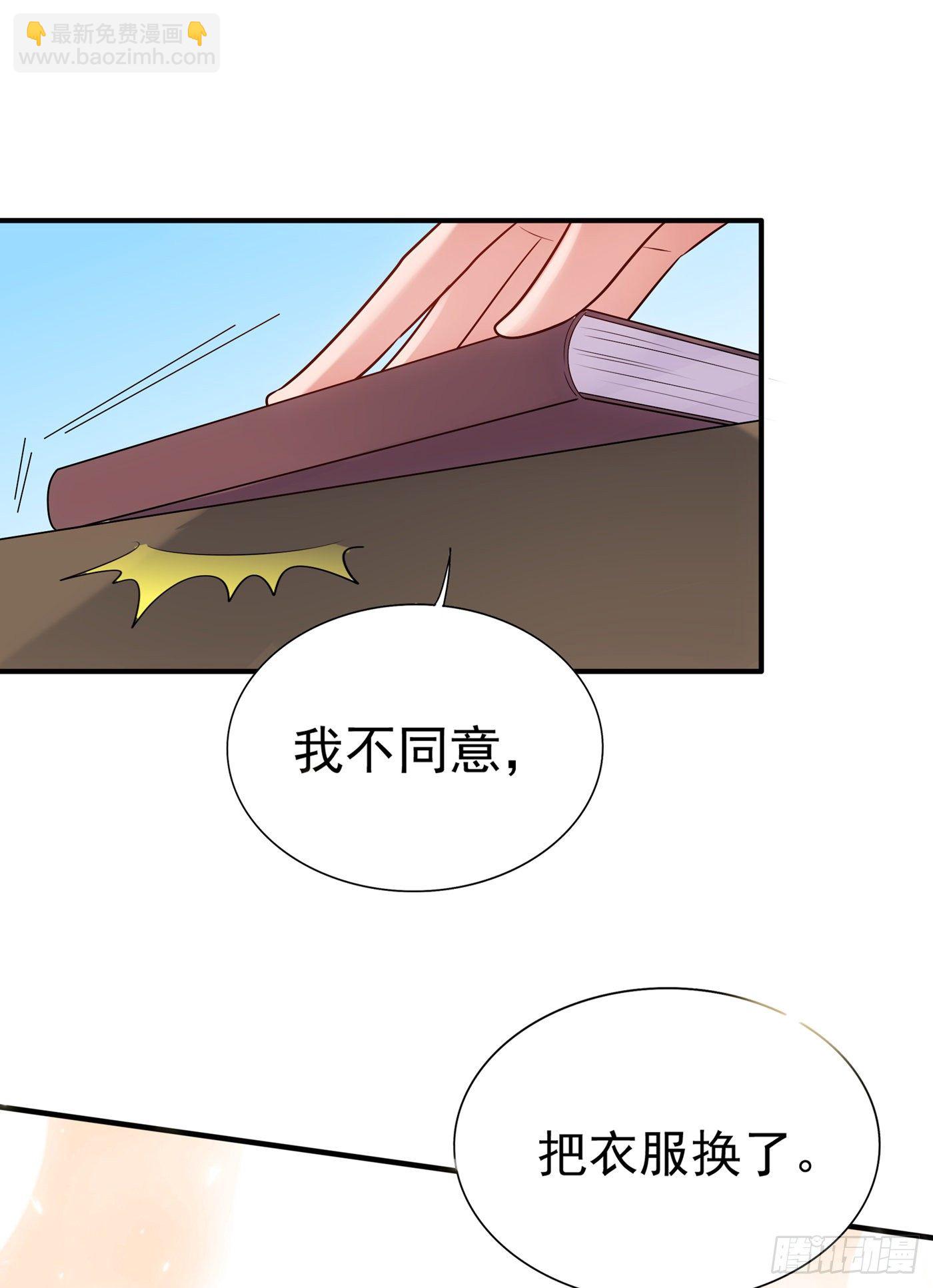 🍲重生空间：大小姐不好惹 第98话 不许穿这个 第42页