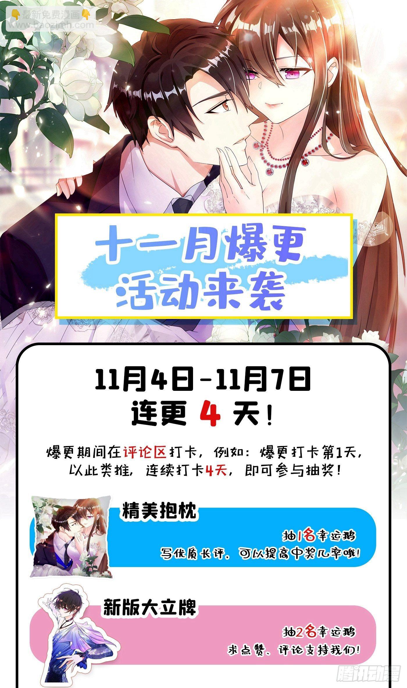 🍲重生空间：大小姐不好惹 第98话 不许穿这个 第46页