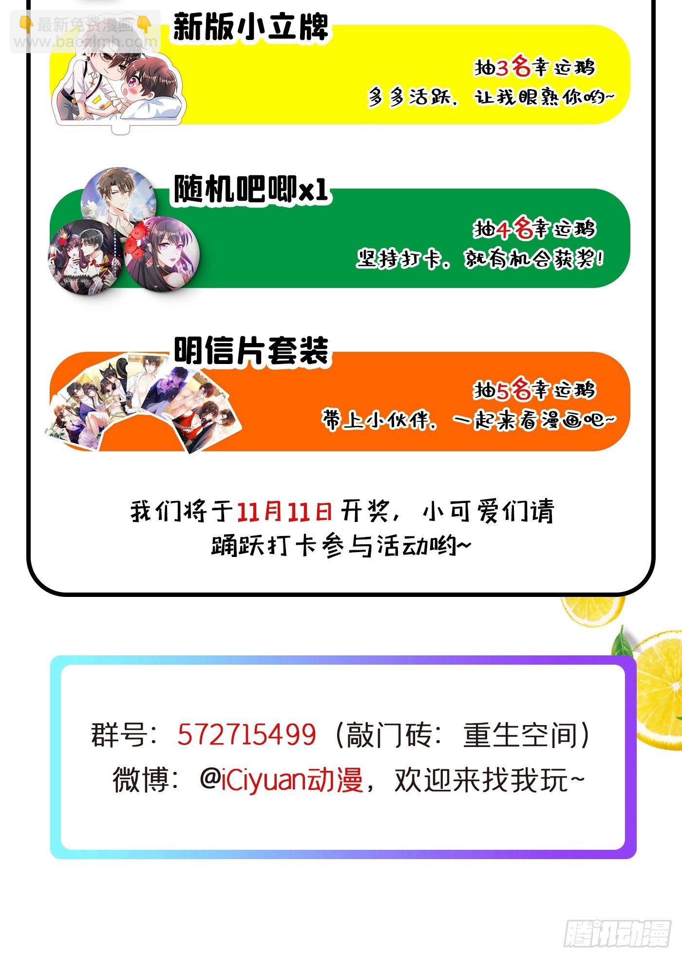 🍲重生空间：大小姐不好惹 第98话 不许穿这个 第47页