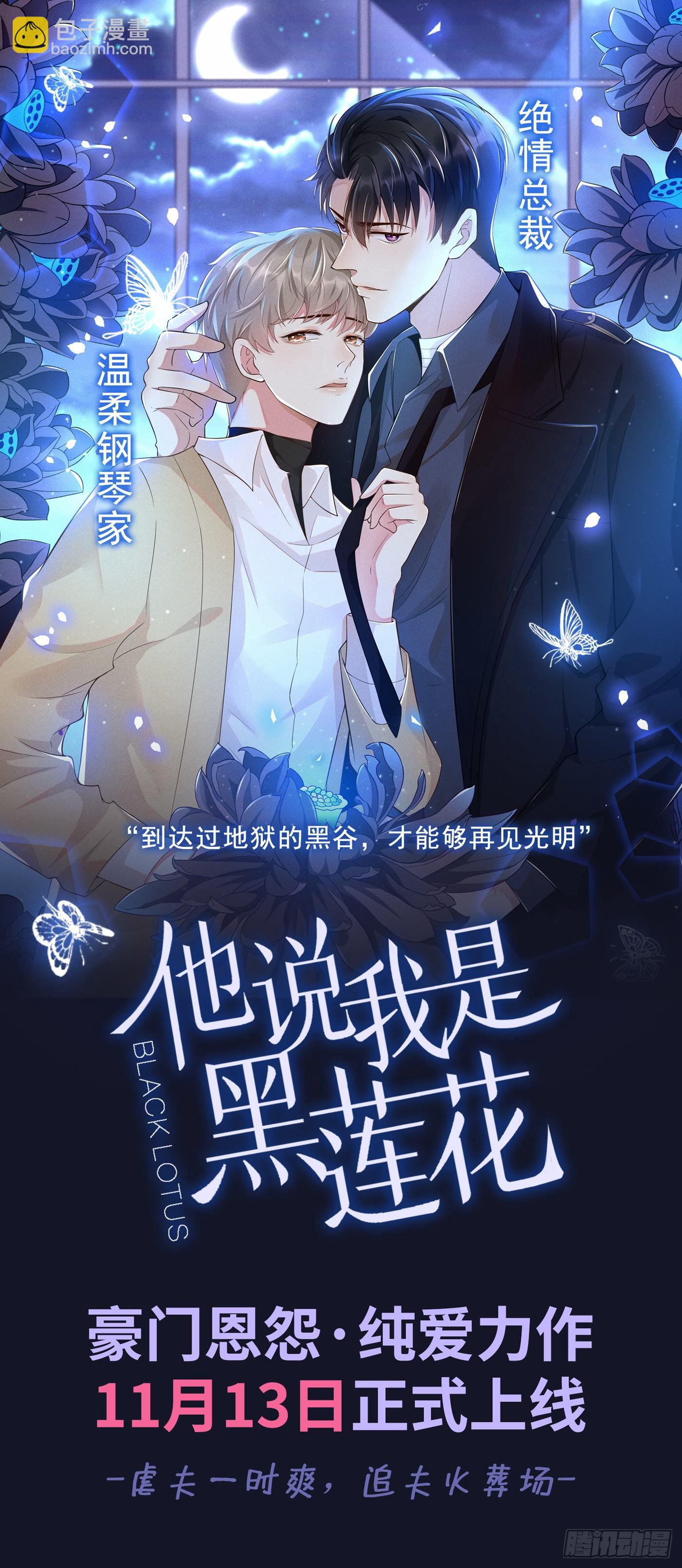 🍲重生空间：大小姐不好惹 第98话 不许穿这个 第48页