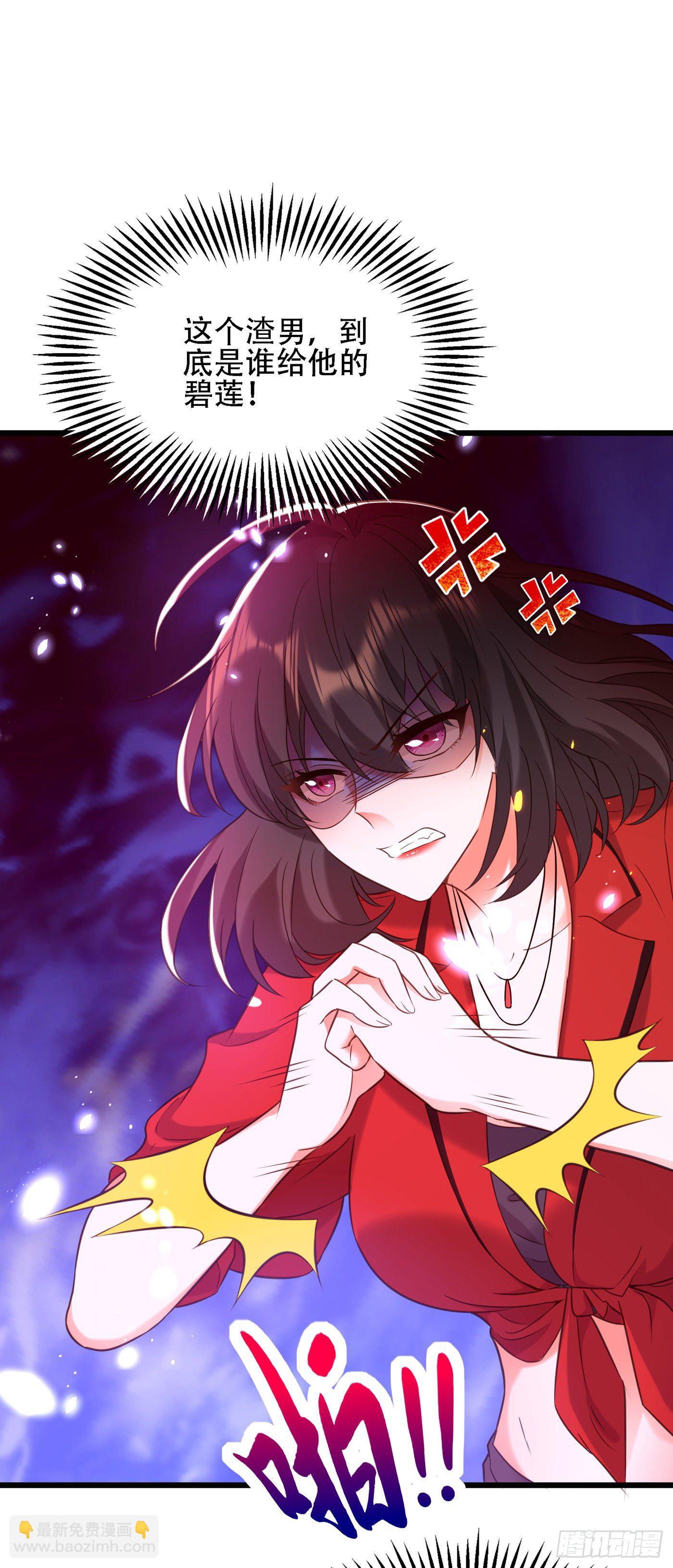 🍲重生空间：大小姐不好惹 第98话 不许穿这个 第5页