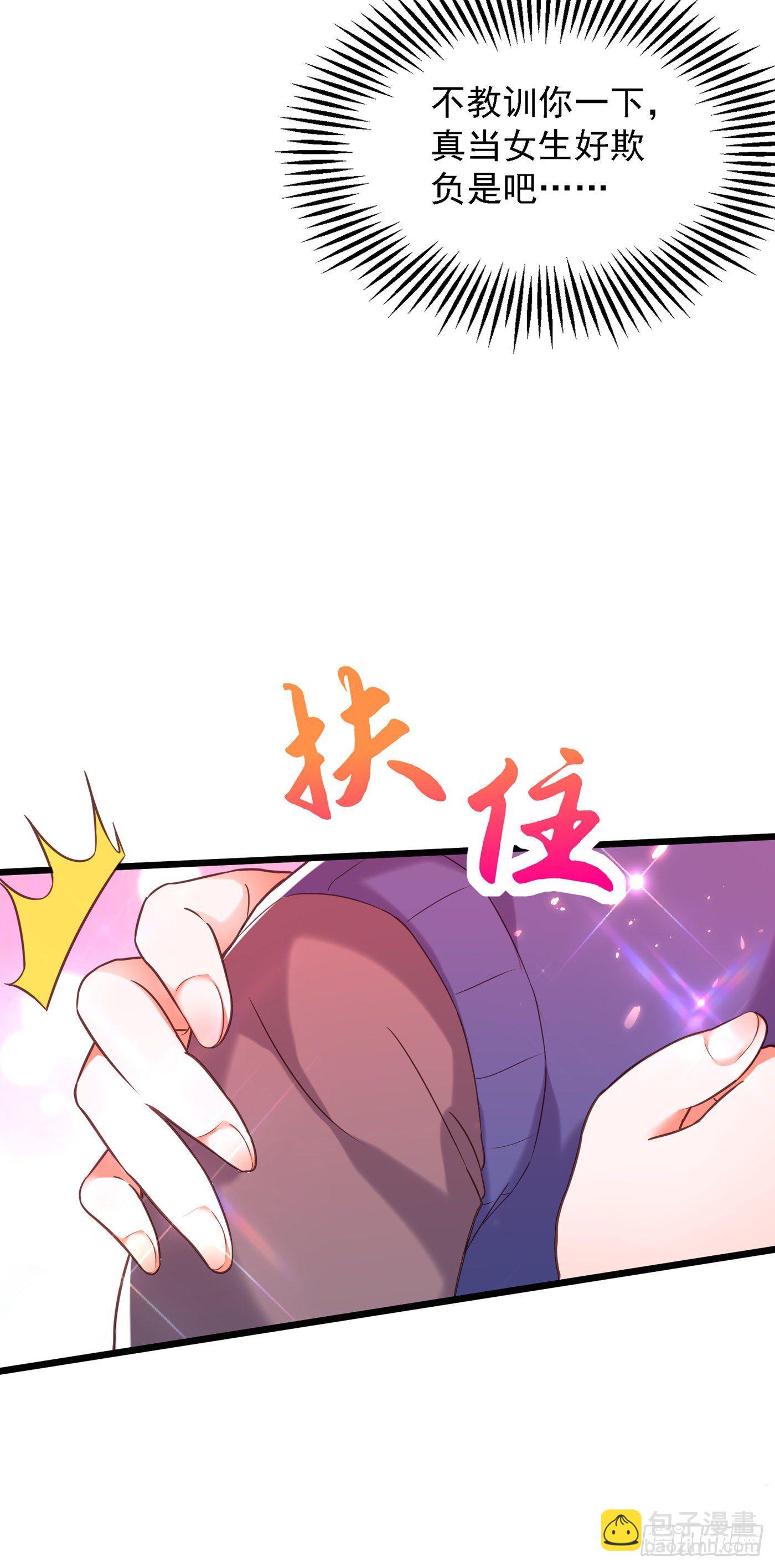 🍲重生空间：大小姐不好惹 第98话 不许穿这个 第6页