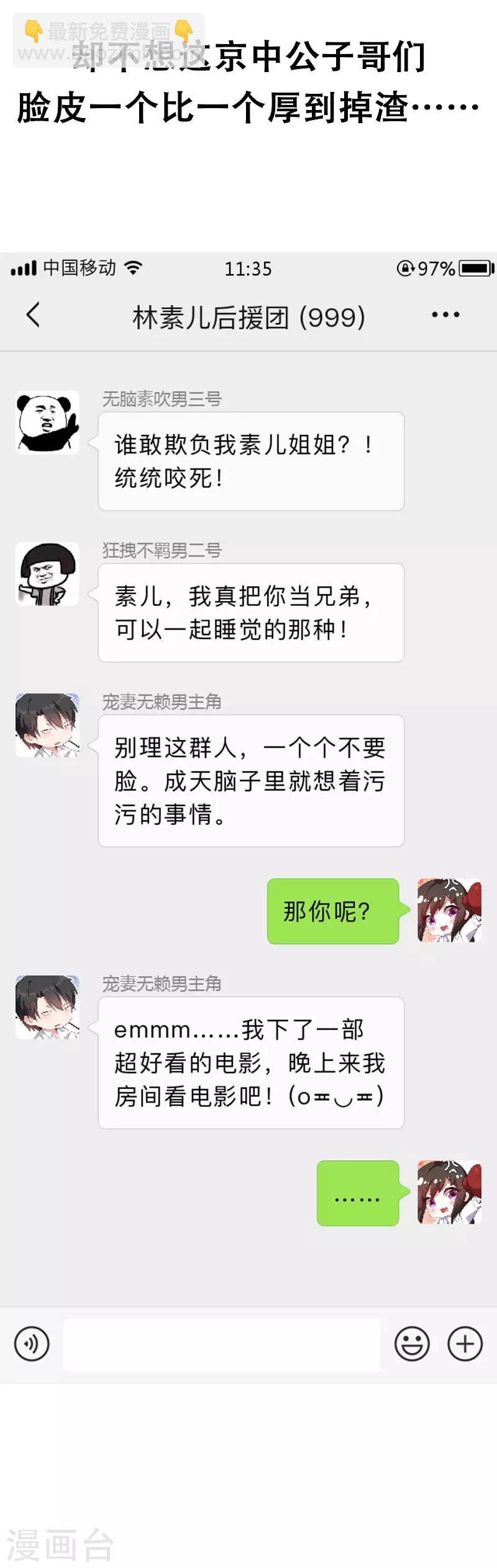🍲重生空间：豪门辣妻不好惹 序章 12.26正式上线 第13页