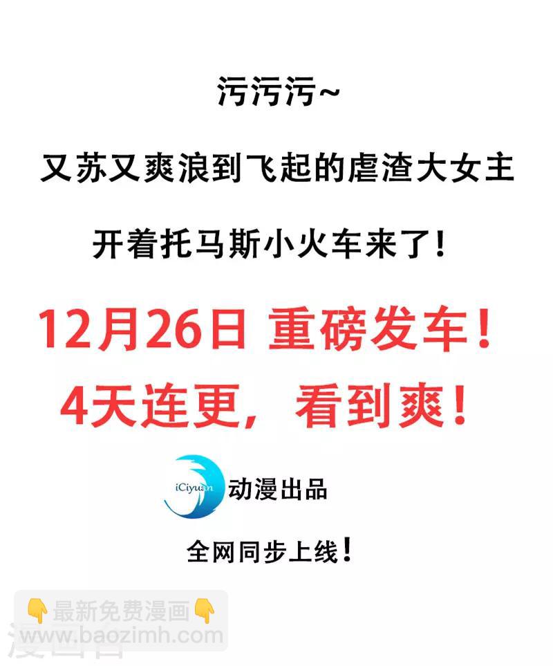 🍲重生空间：豪门辣妻不好惹 序章 12.26正式上线 第17页