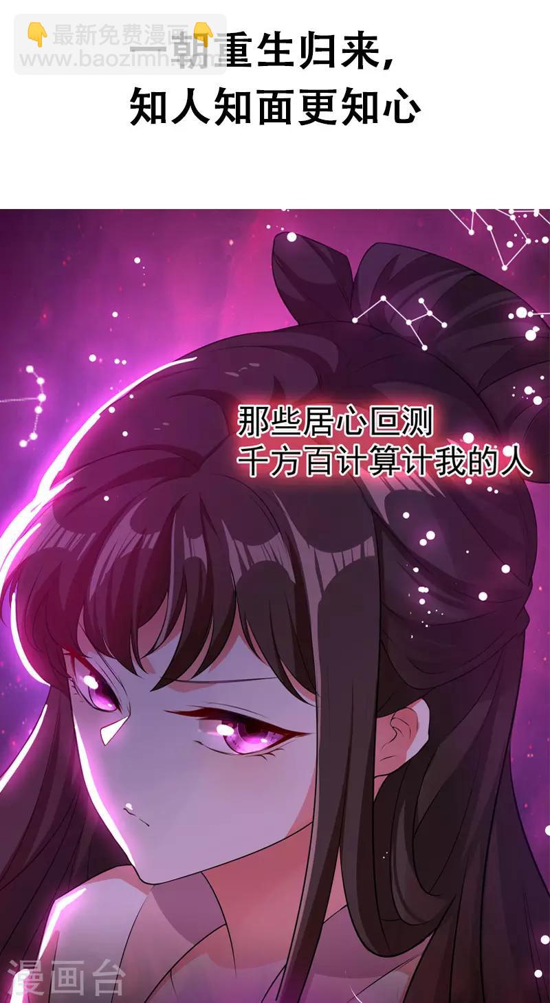 🍲重生空间：豪门辣妻不好惹 序章 12.26正式上线 第2页