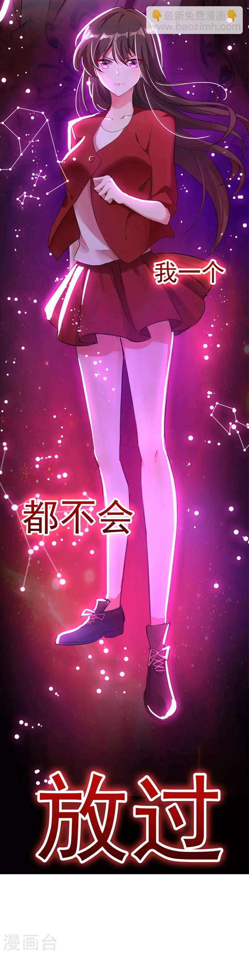 🍲重生空间：豪门辣妻不好惹 序章 12.26正式上线 第3页