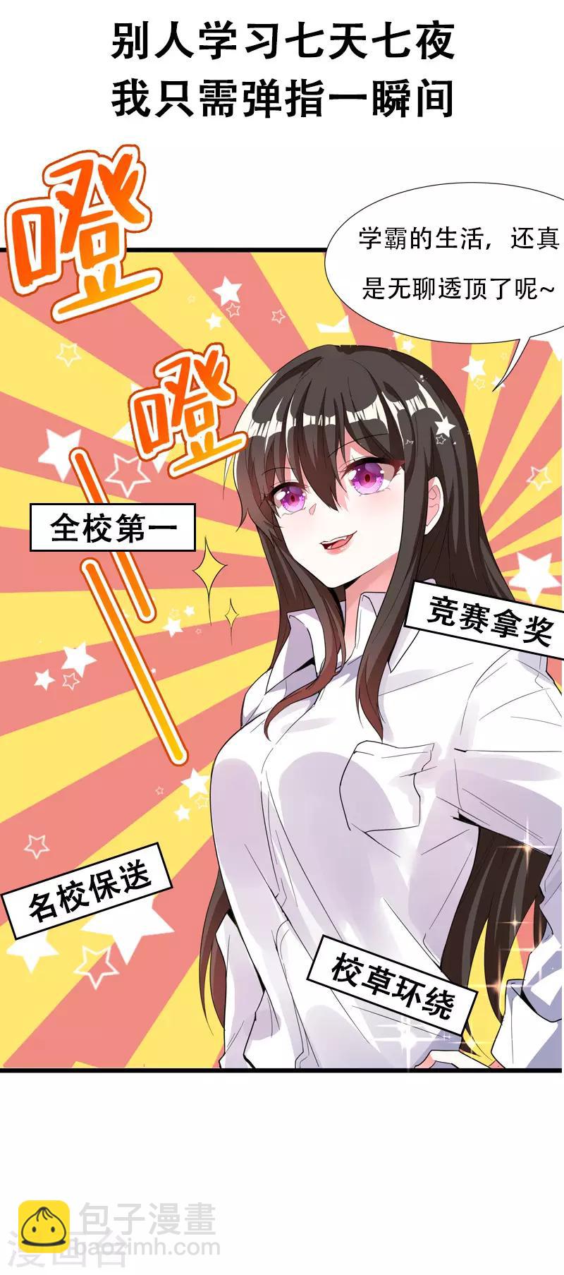 🍲重生空间：豪门辣妻不好惹 序章 12.26正式上线 第5页