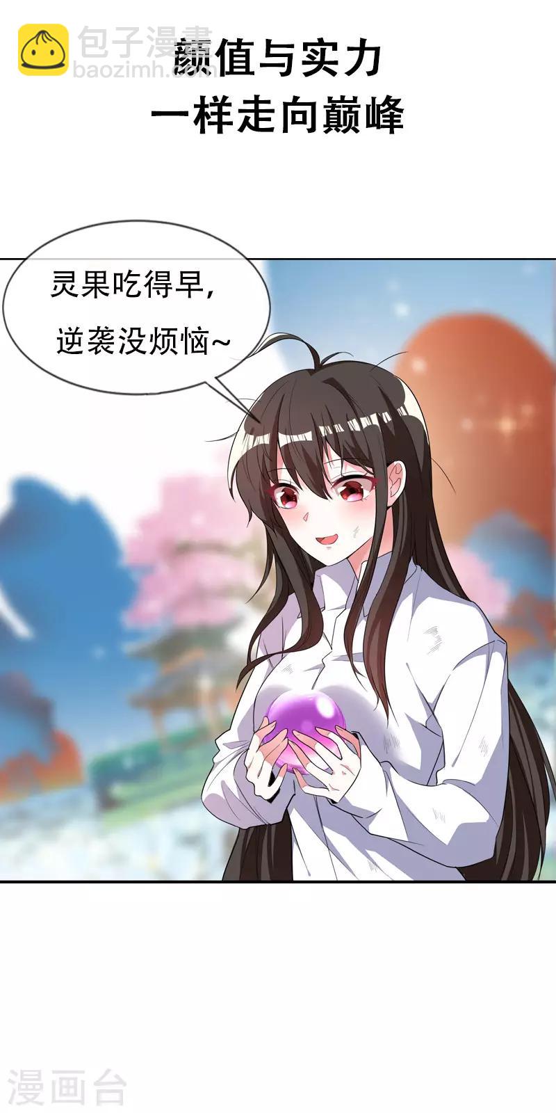 🍲重生空间：豪门辣妻不好惹 序章 12.26正式上线 第7页