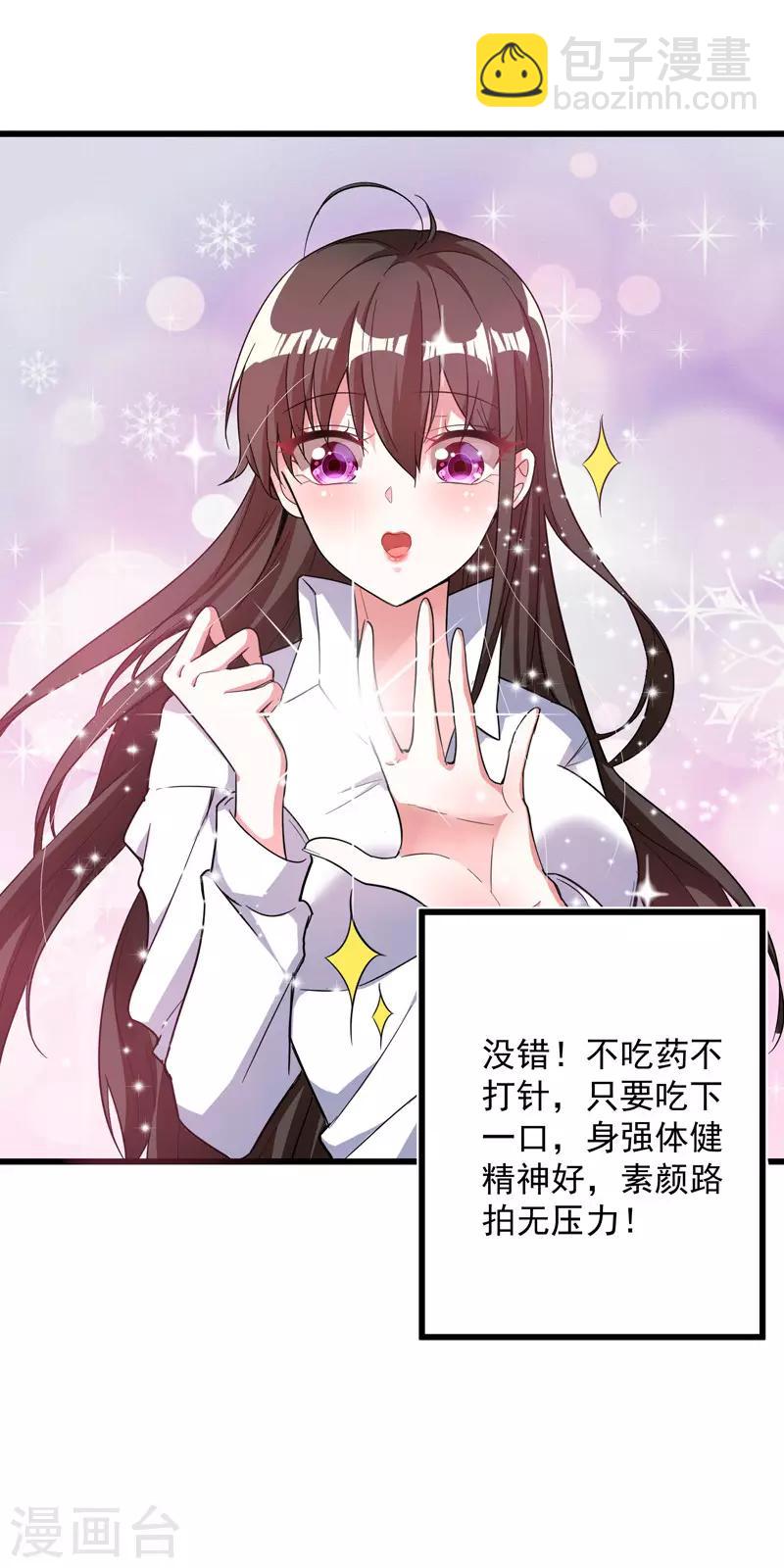 🍲重生空间：豪门辣妻不好惹 序章 12.26正式上线 第8页