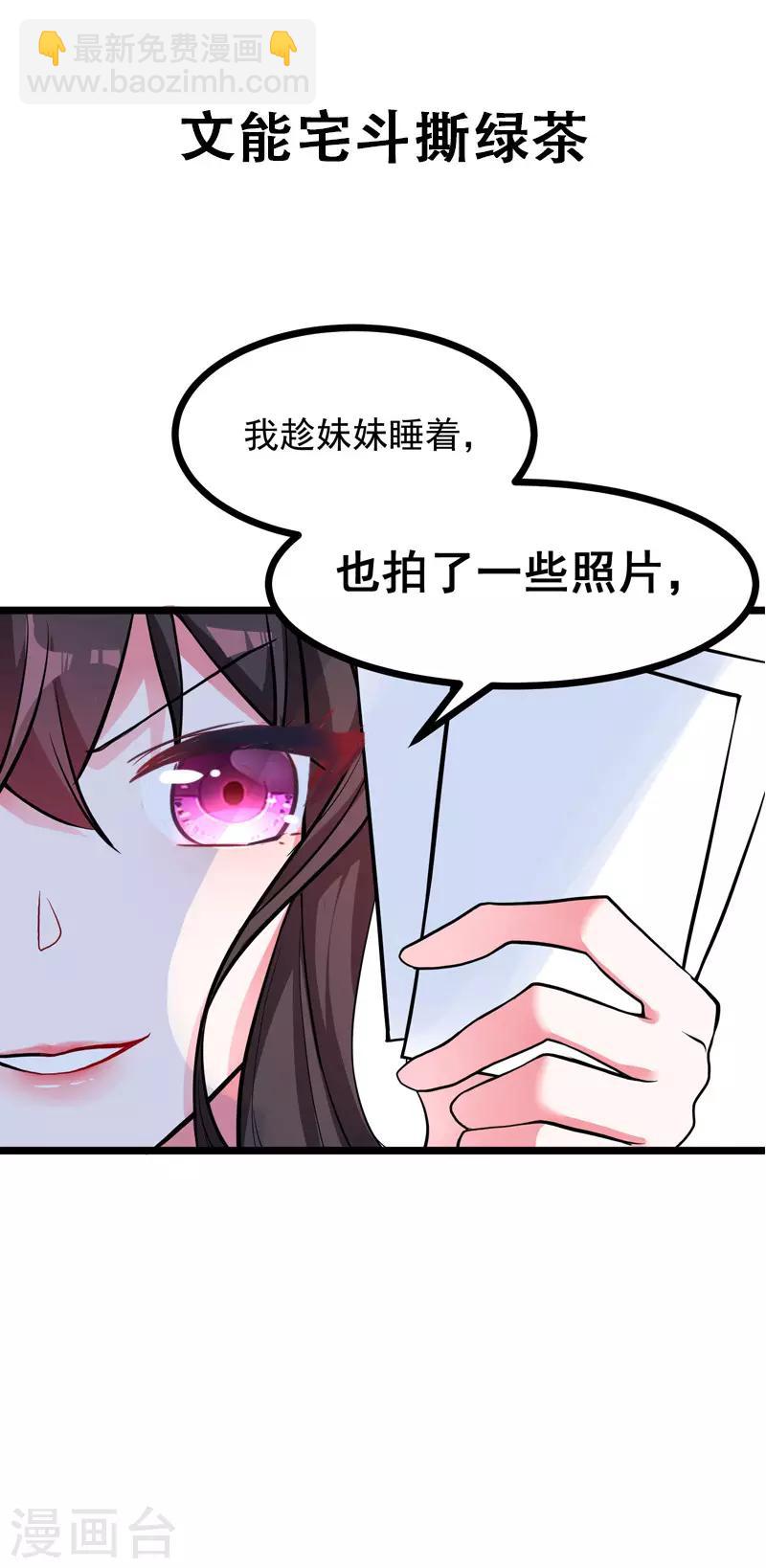 🍲重生空间：豪门辣妻不好惹 序章 12.26正式上线 第9页