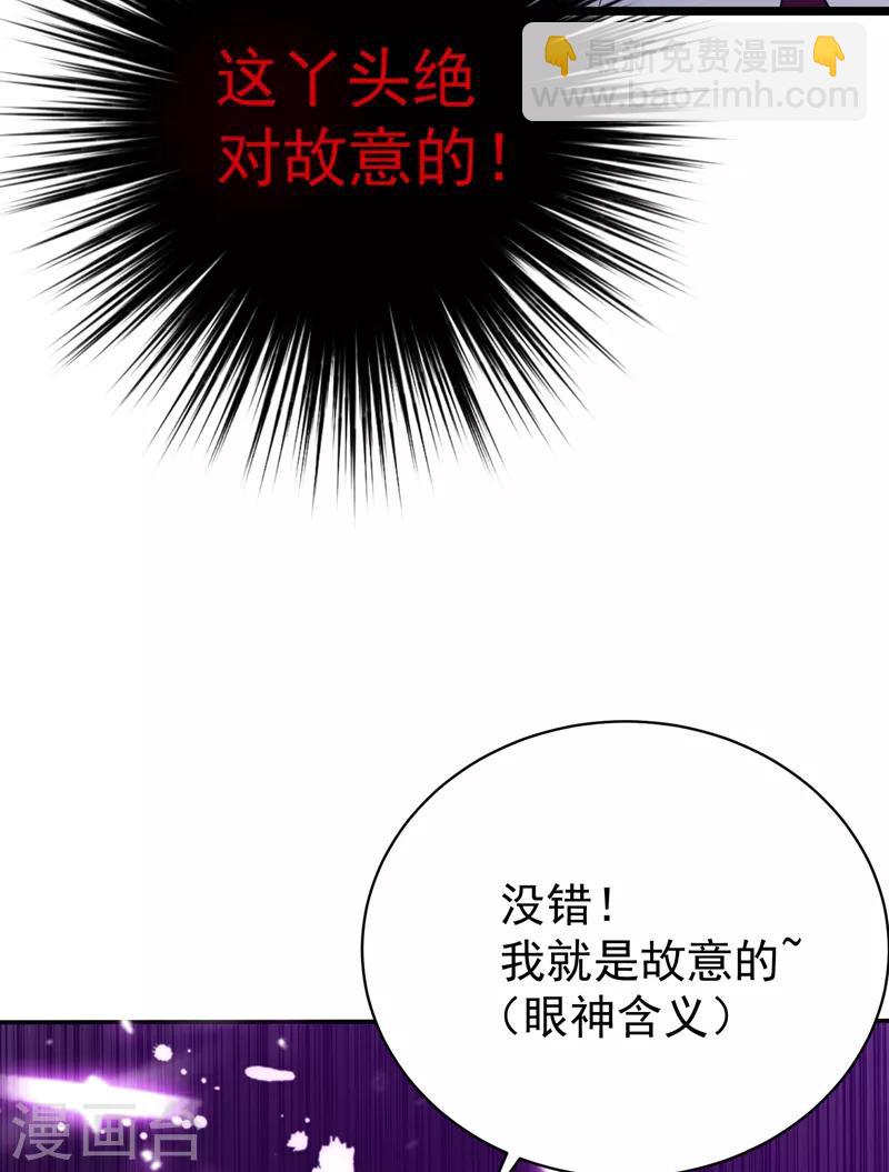🍲重生空间：豪门辣妻不好惹 第10话 打脸升级现场 第15页