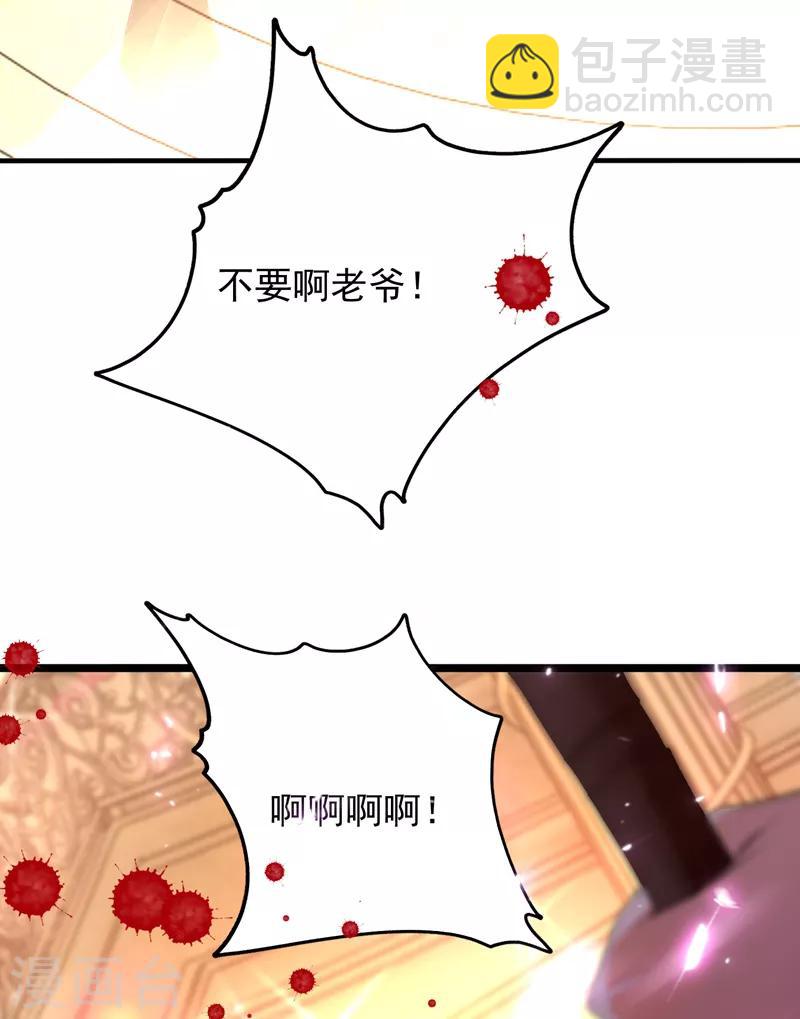🍲重生空间：豪门辣妻不好惹 第10话 打脸升级现场 第23页