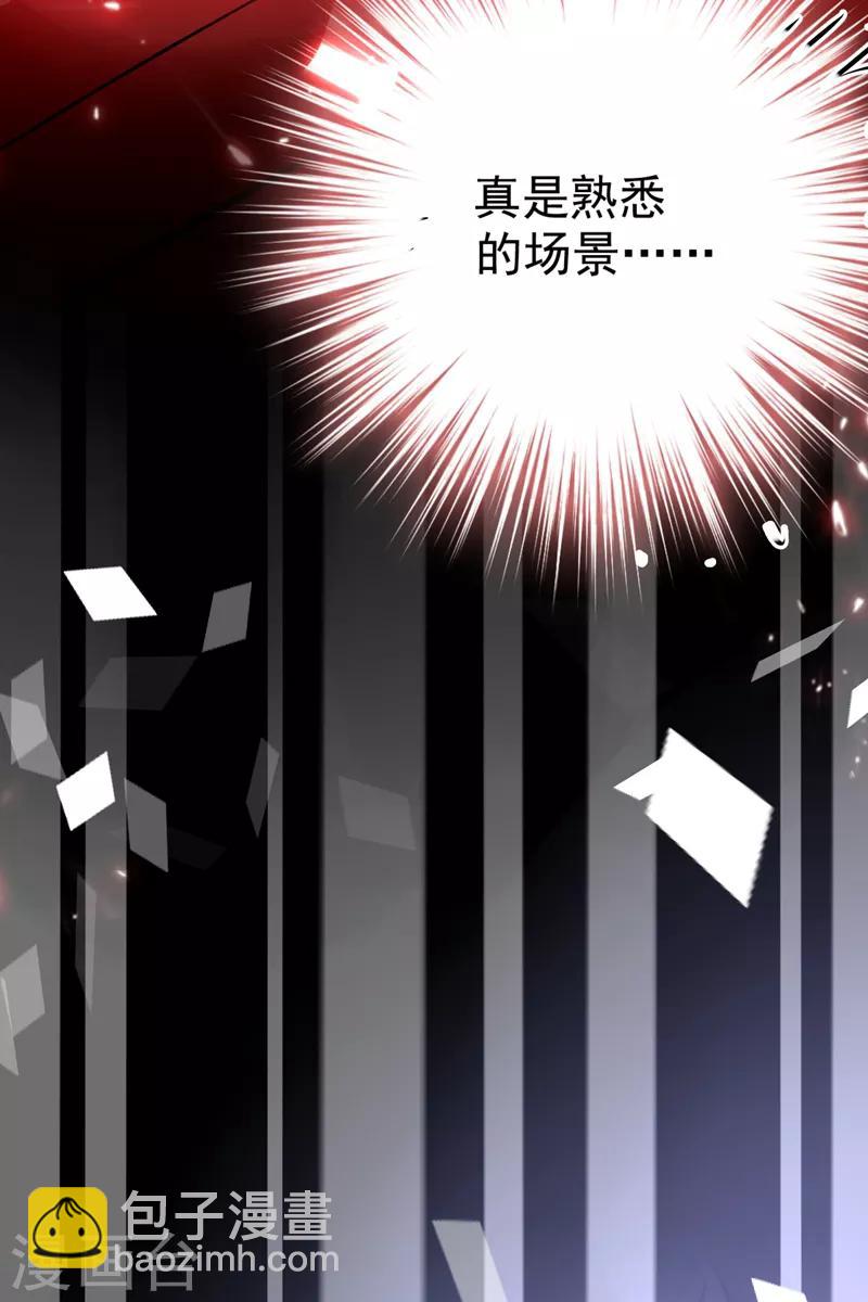 🍲重生空间：豪门辣妻不好惹 第10话 打脸升级现场 第26页