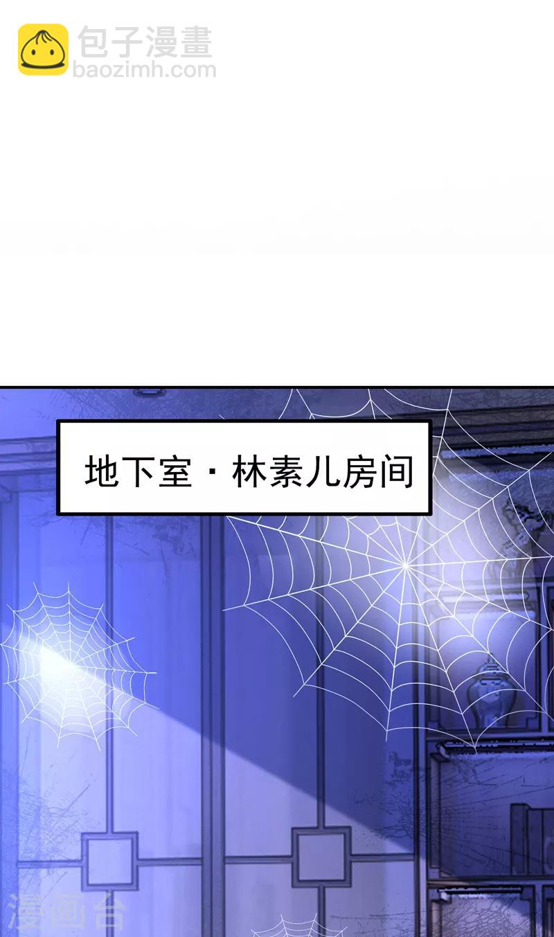 🍲重生空间：豪门辣妻不好惹 第10话 打脸升级现场 第33页