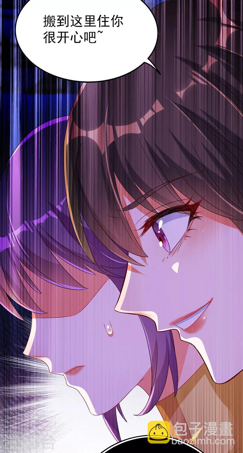 🍲重生空间：豪门辣妻不好惹 第10话 打脸升级现场 第36页