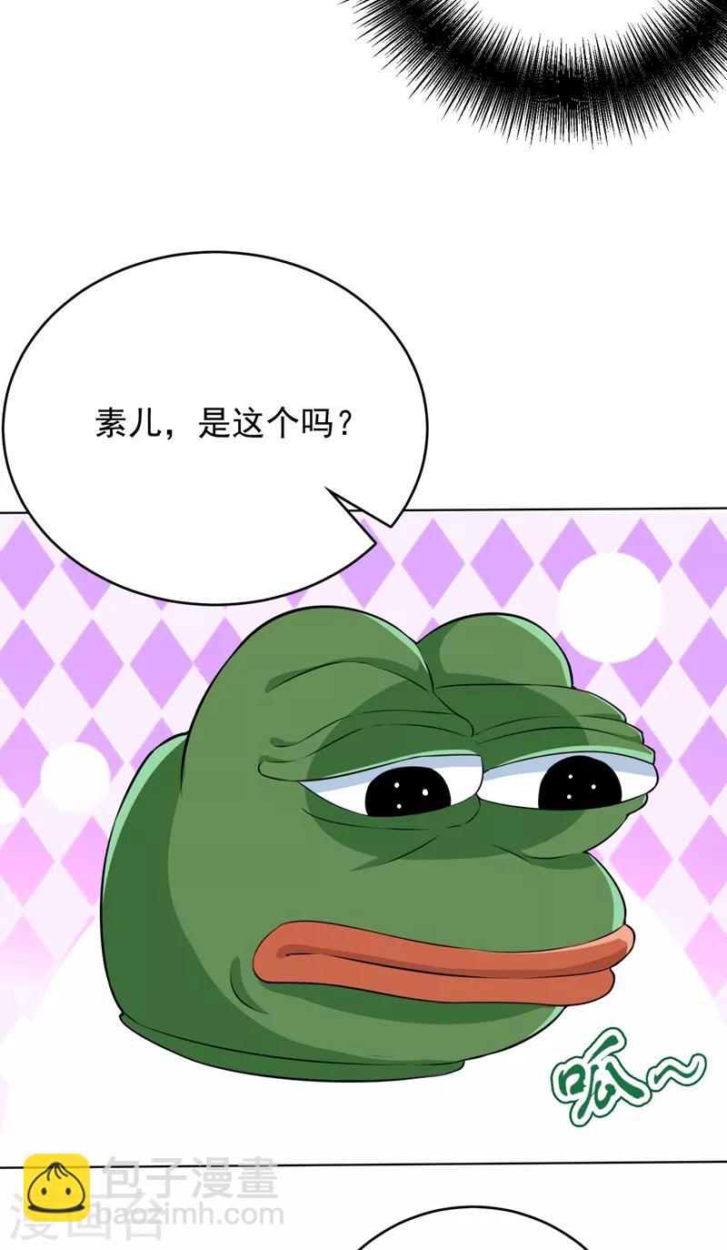 🍲重生空间：豪门辣妻不好惹 第10话 打脸升级现场 第8页