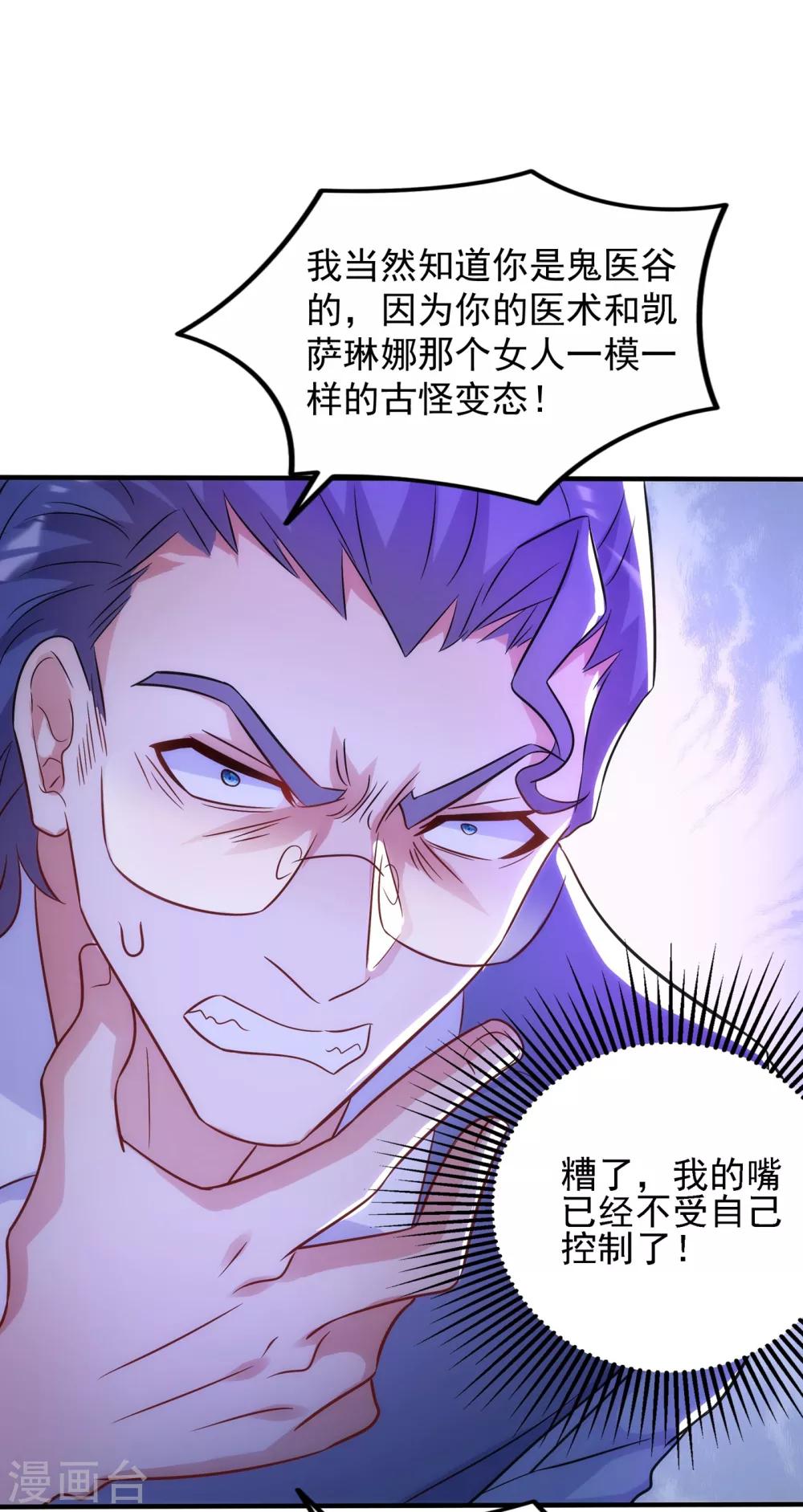 🍲重生空间：豪门辣妻不好惹 第102话 凯萨琳娜 第11页