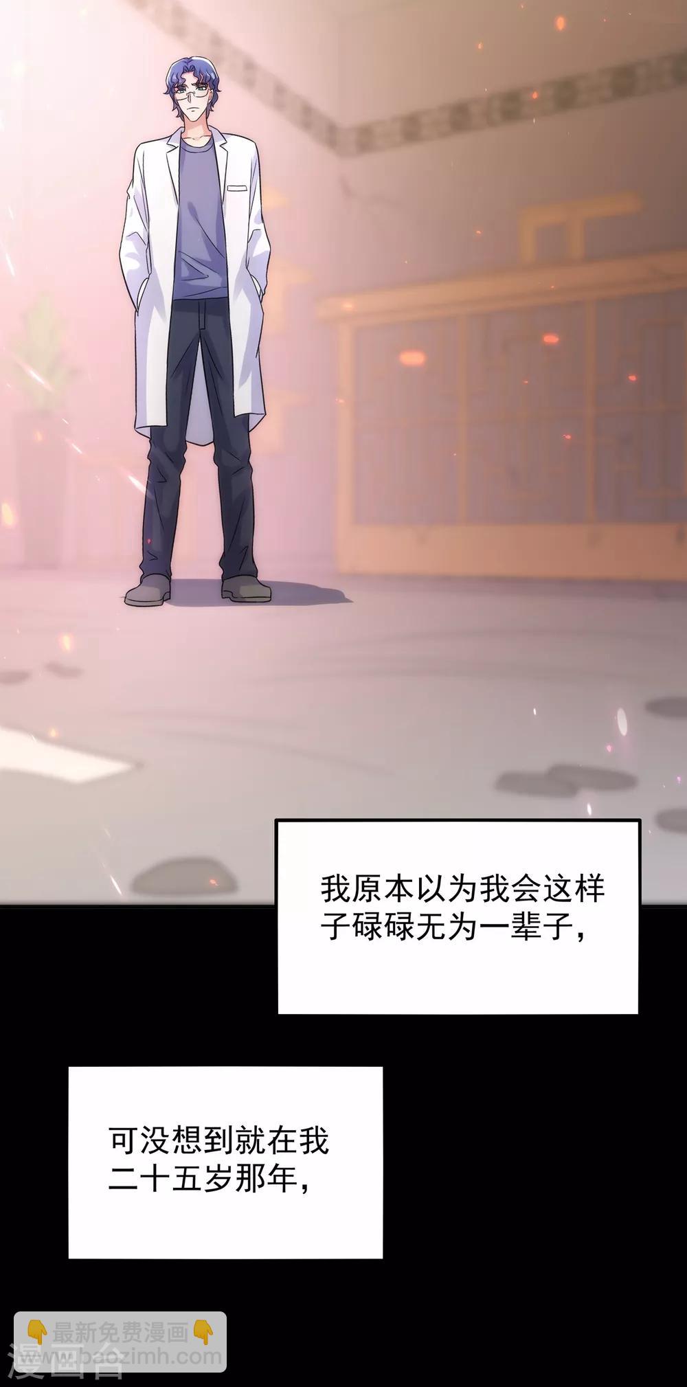 🍲重生空间：豪门辣妻不好惹 第102话 凯萨琳娜 第15页