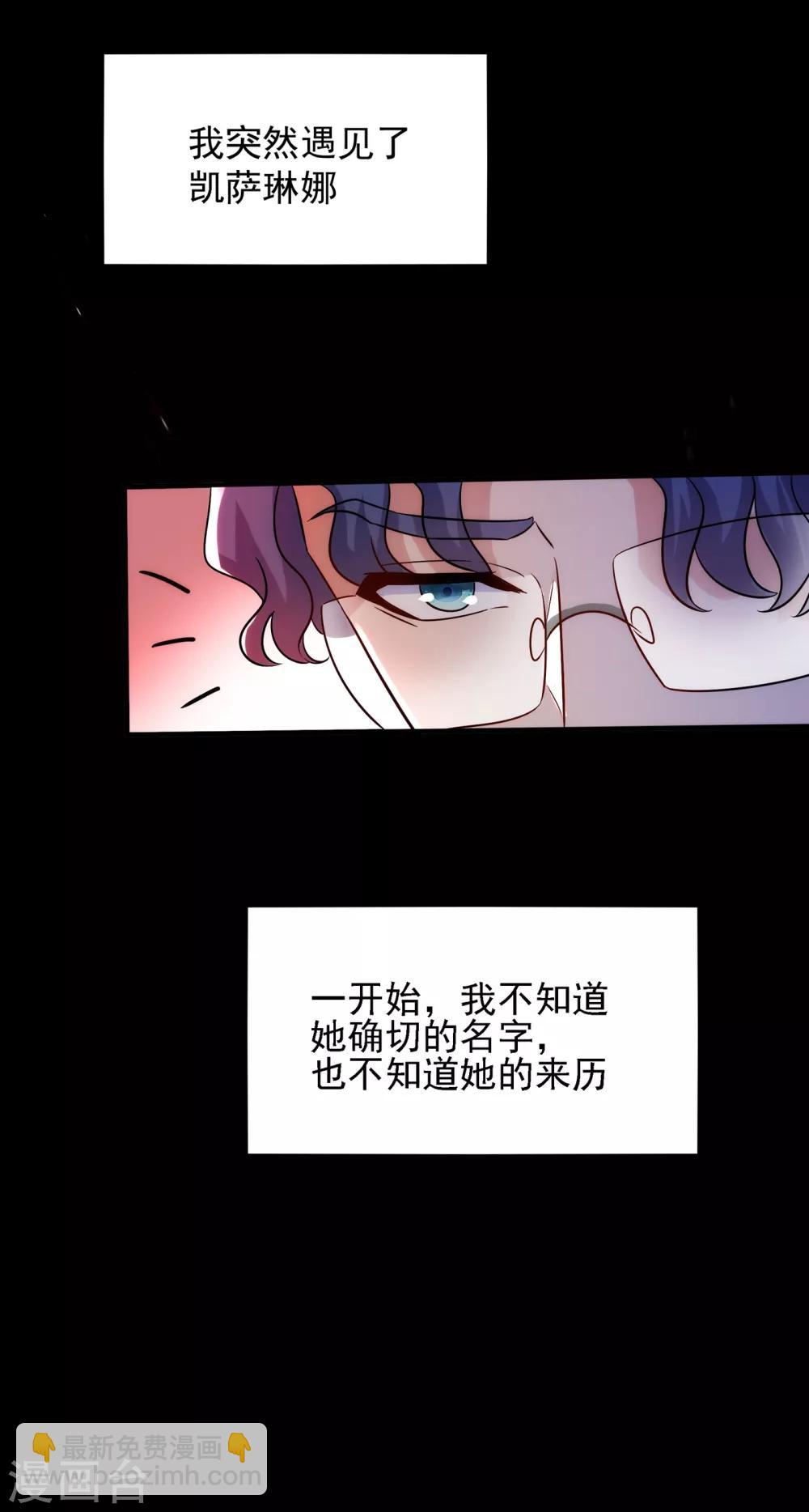 🍲重生空间：豪门辣妻不好惹 第102话 凯萨琳娜 第17页