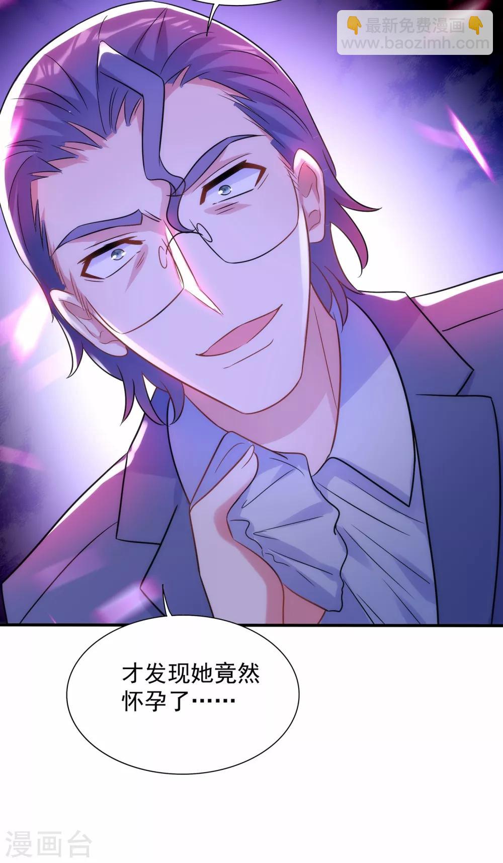 🍲重生空间：豪门辣妻不好惹 第102话 凯萨琳娜 第36页