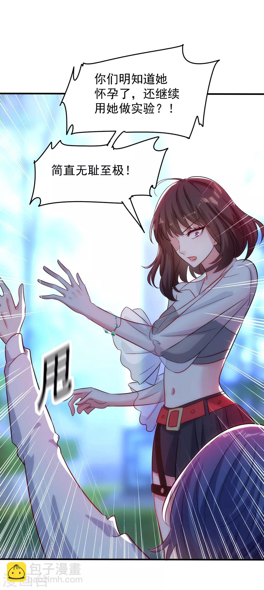 🍲重生空间：豪门辣妻不好惹 第102话 凯萨琳娜 第37页