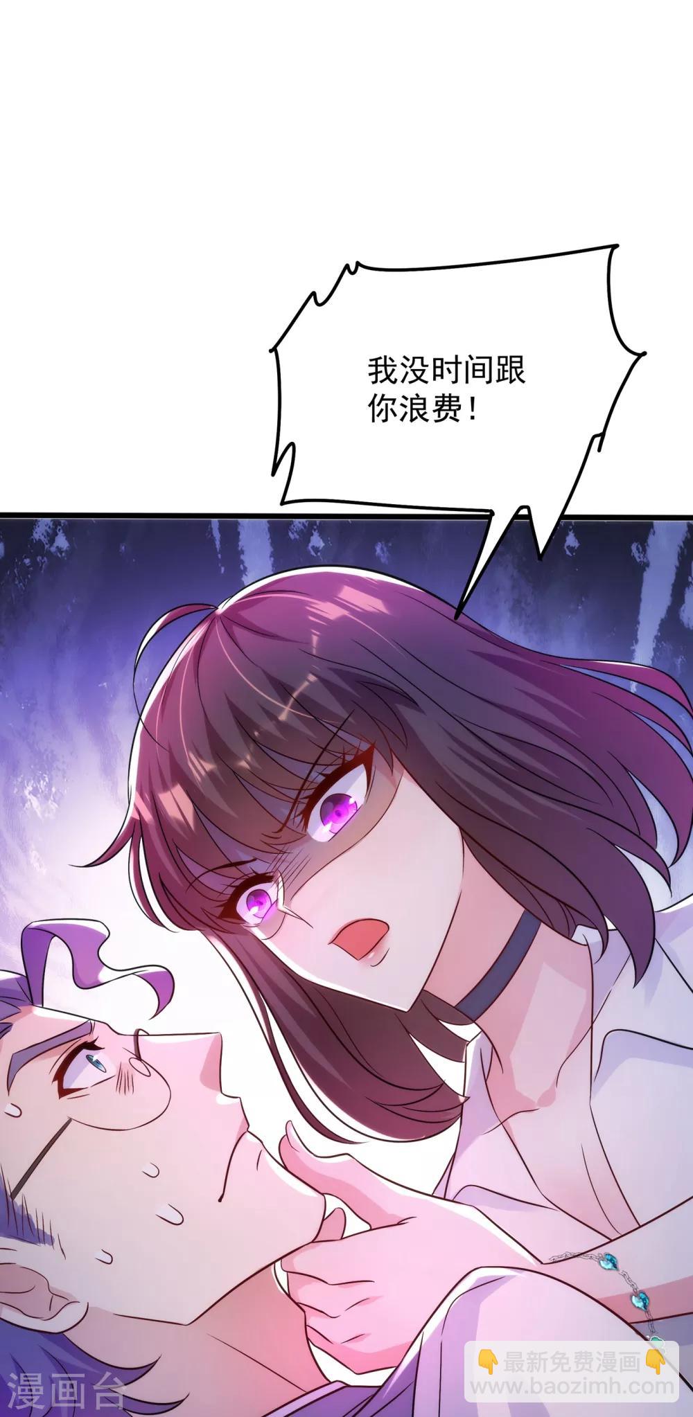 🍲重生空间：豪门辣妻不好惹 第102话 凯萨琳娜 第4页