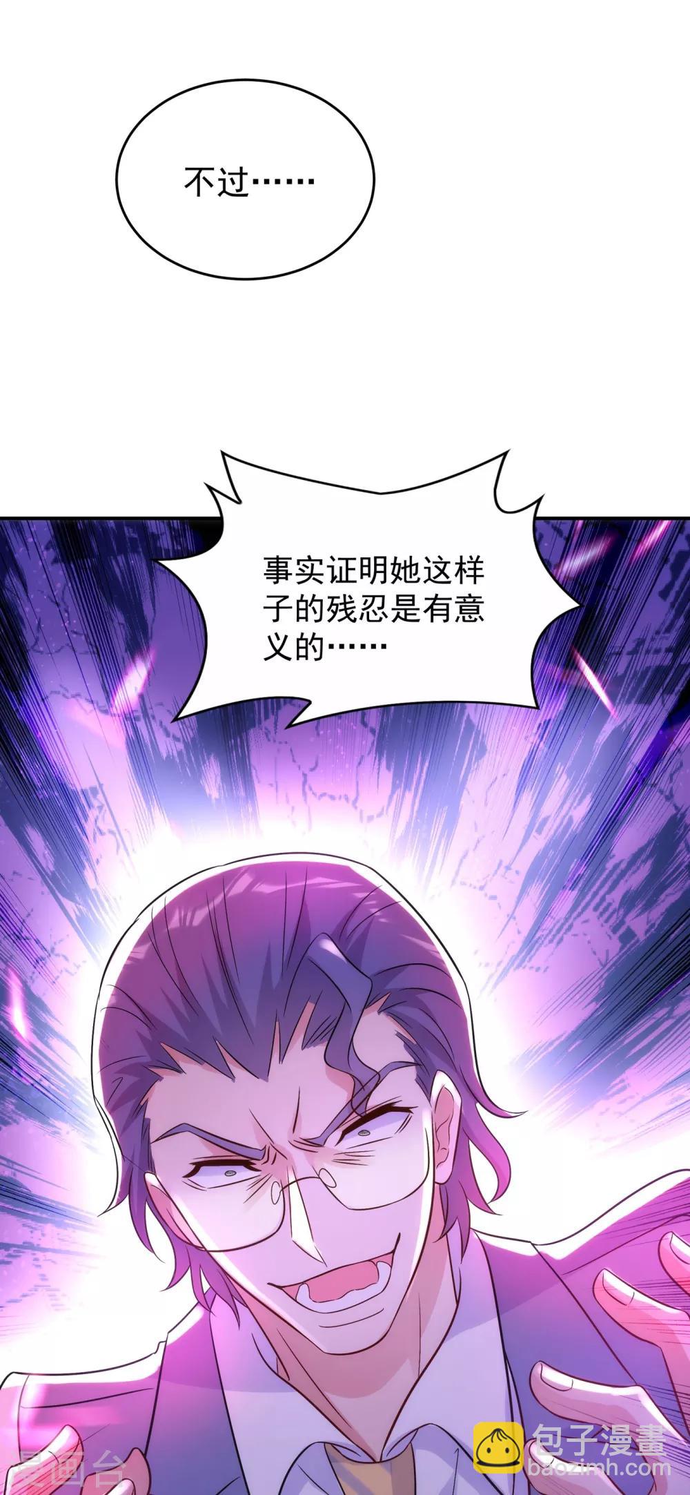 🍲重生空间：豪门辣妻不好惹 第102话 凯萨琳娜 第40页
