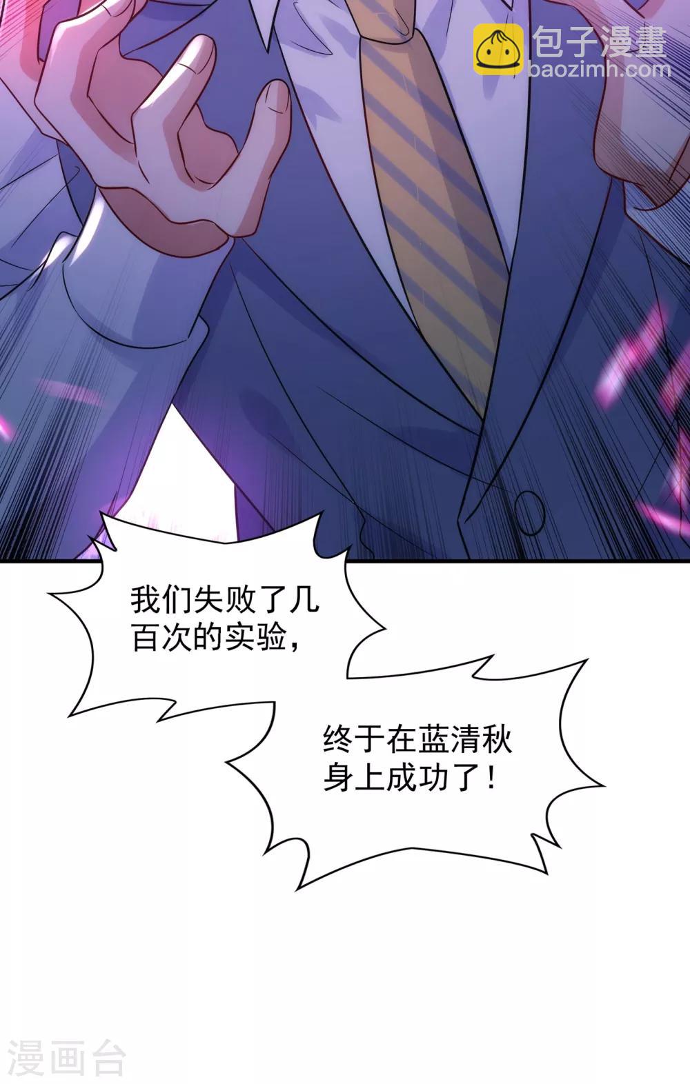 🍲重生空间：豪门辣妻不好惹 第102话 凯萨琳娜 第41页