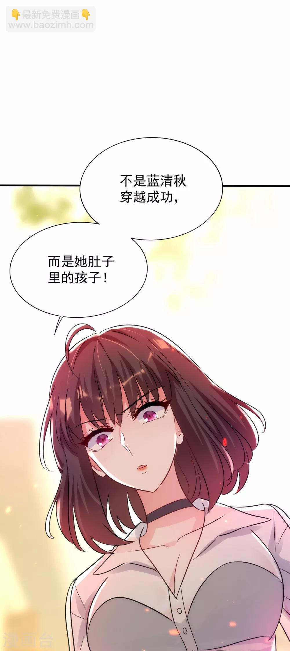 🍲重生空间：豪门辣妻不好惹 第102话 凯萨琳娜 第43页