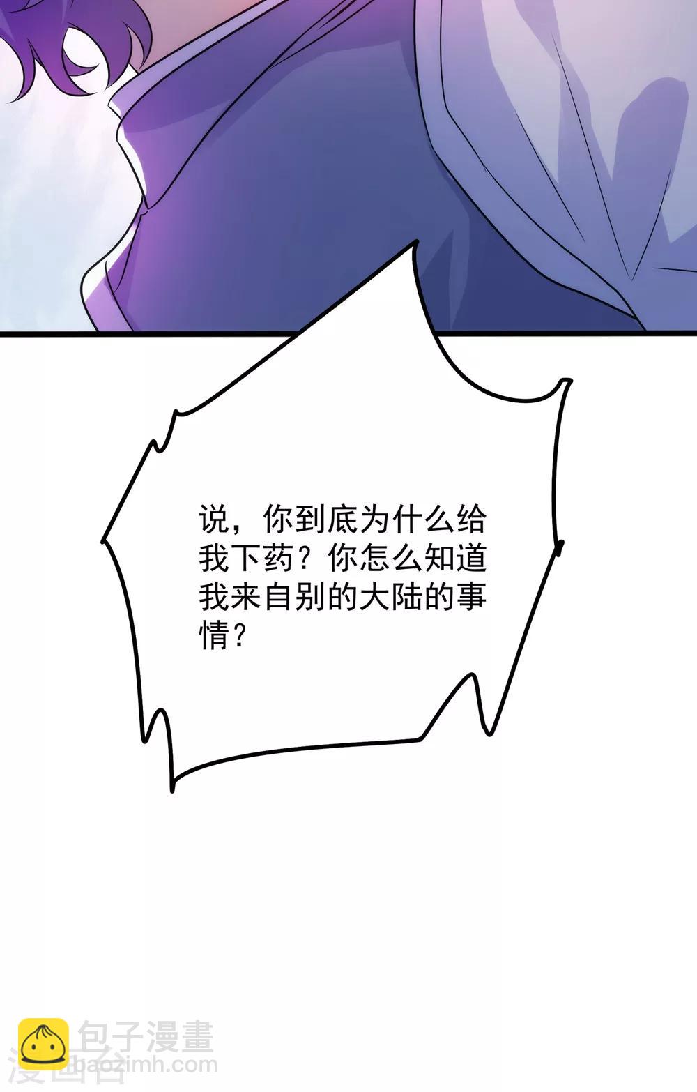🍲重生空间：豪门辣妻不好惹 第102话 凯萨琳娜 第5页