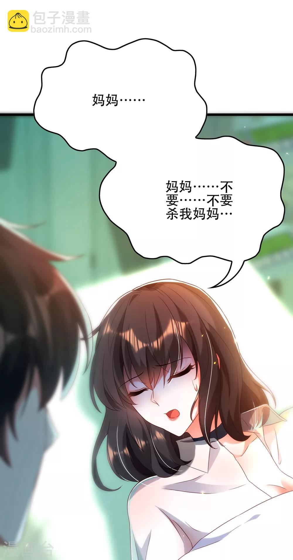 🍲重生空间：豪门辣妻不好惹 第104话 喂药 第17页