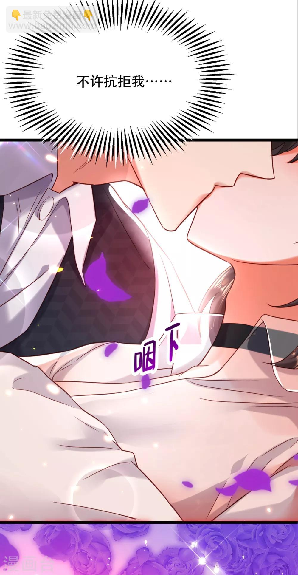 🍲重生空间：豪门辣妻不好惹 第104话 喂药 第24页