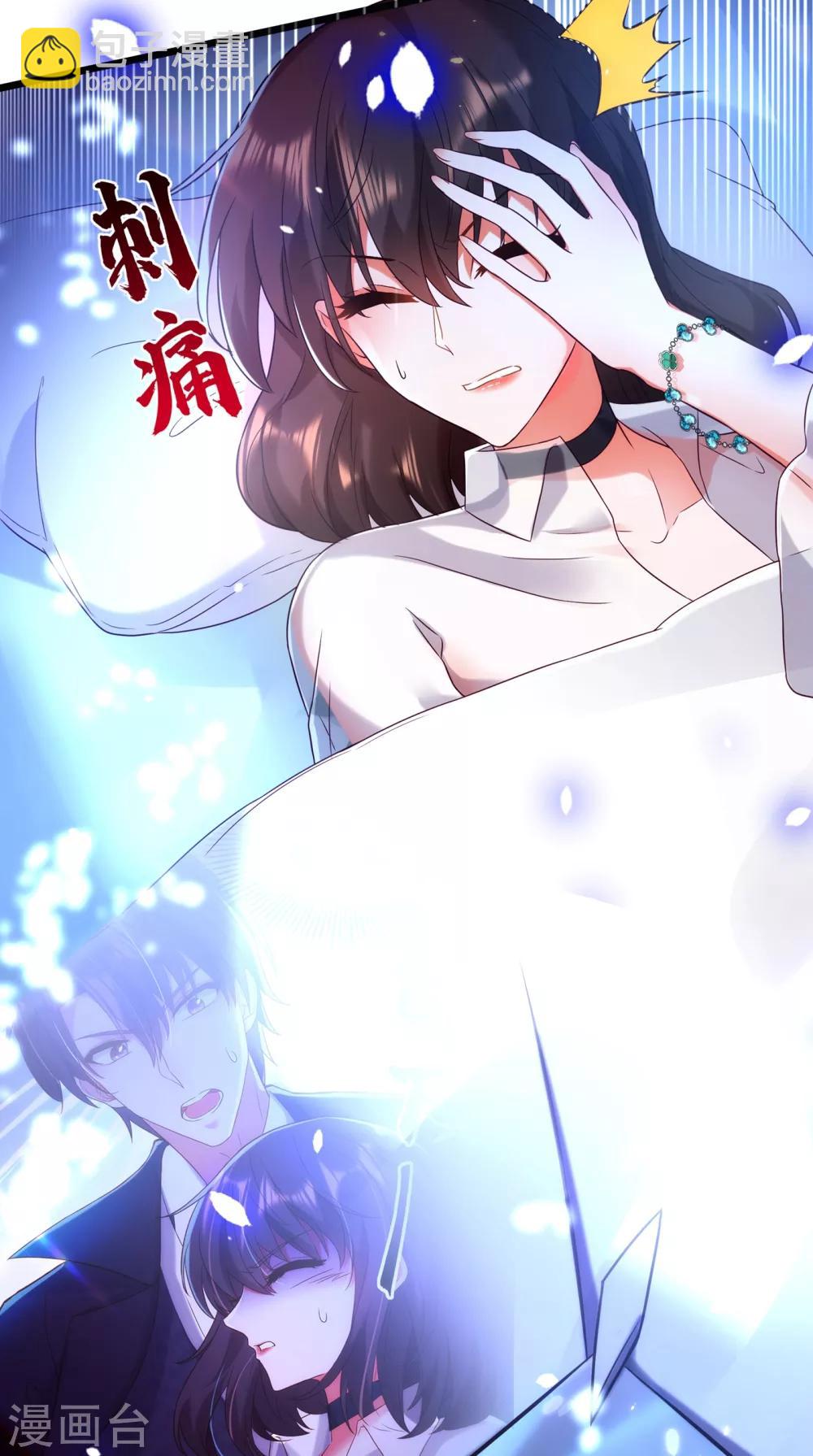 🍲重生空间：豪门辣妻不好惹 第104话 喂药 第32页
