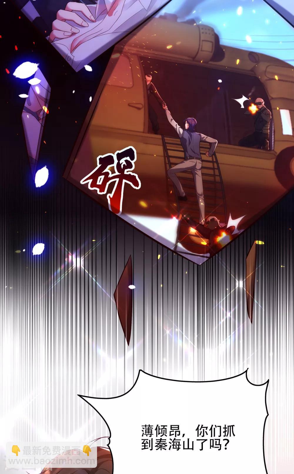 🍲重生空间：豪门辣妻不好惹 第104话 喂药 第33页