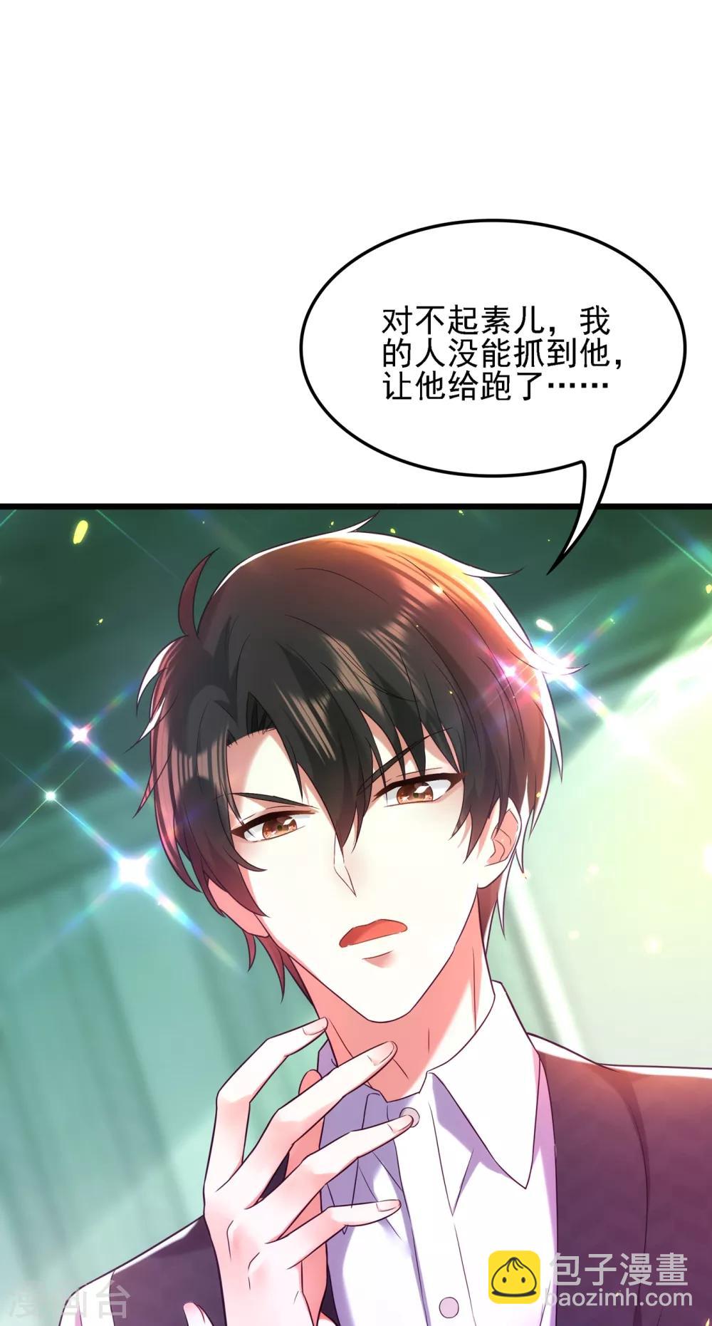 🍲重生空间：豪门辣妻不好惹 第104话 喂药 第35页