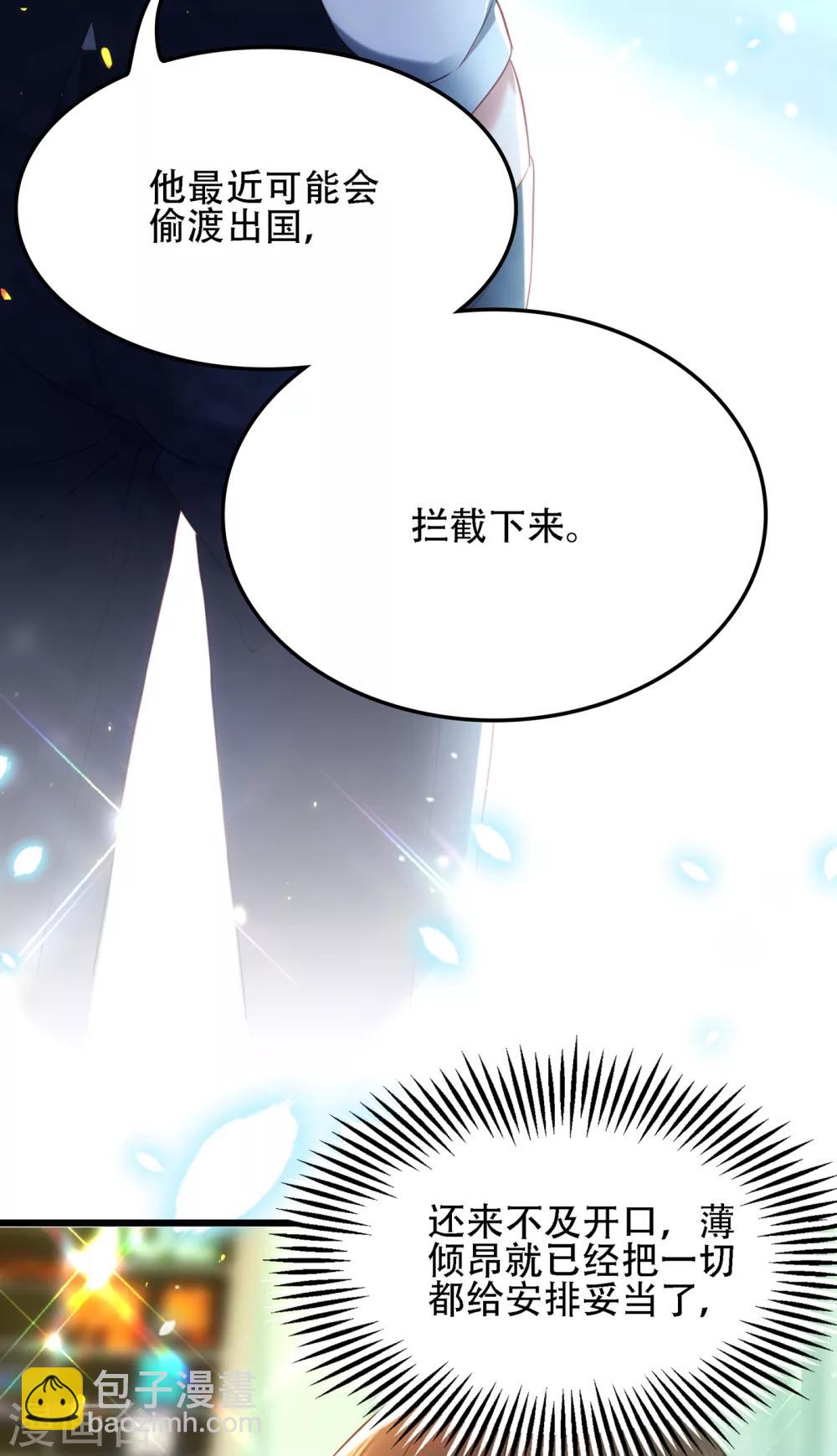 🍲重生空间：豪门辣妻不好惹 第104话 喂药 第42页