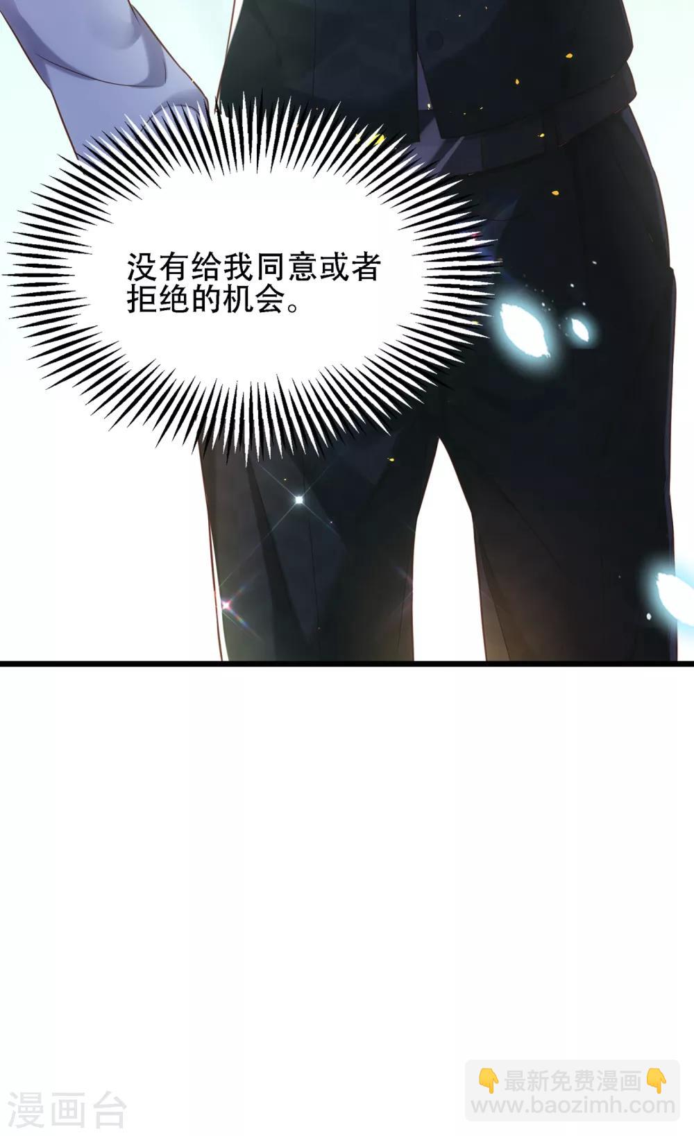 🍲重生空间：豪门辣妻不好惹 第104话 喂药 第45页