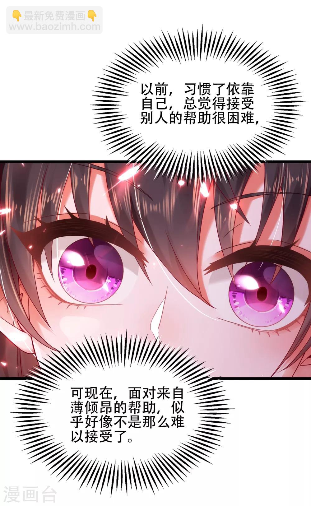 🍲重生空间：豪门辣妻不好惹 第104话 喂药 第46页