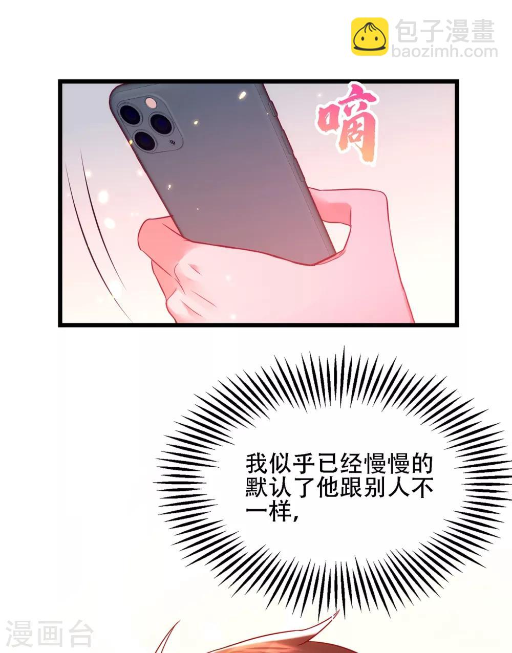 🍲重生空间：豪门辣妻不好惹 第104话 喂药 第47页
