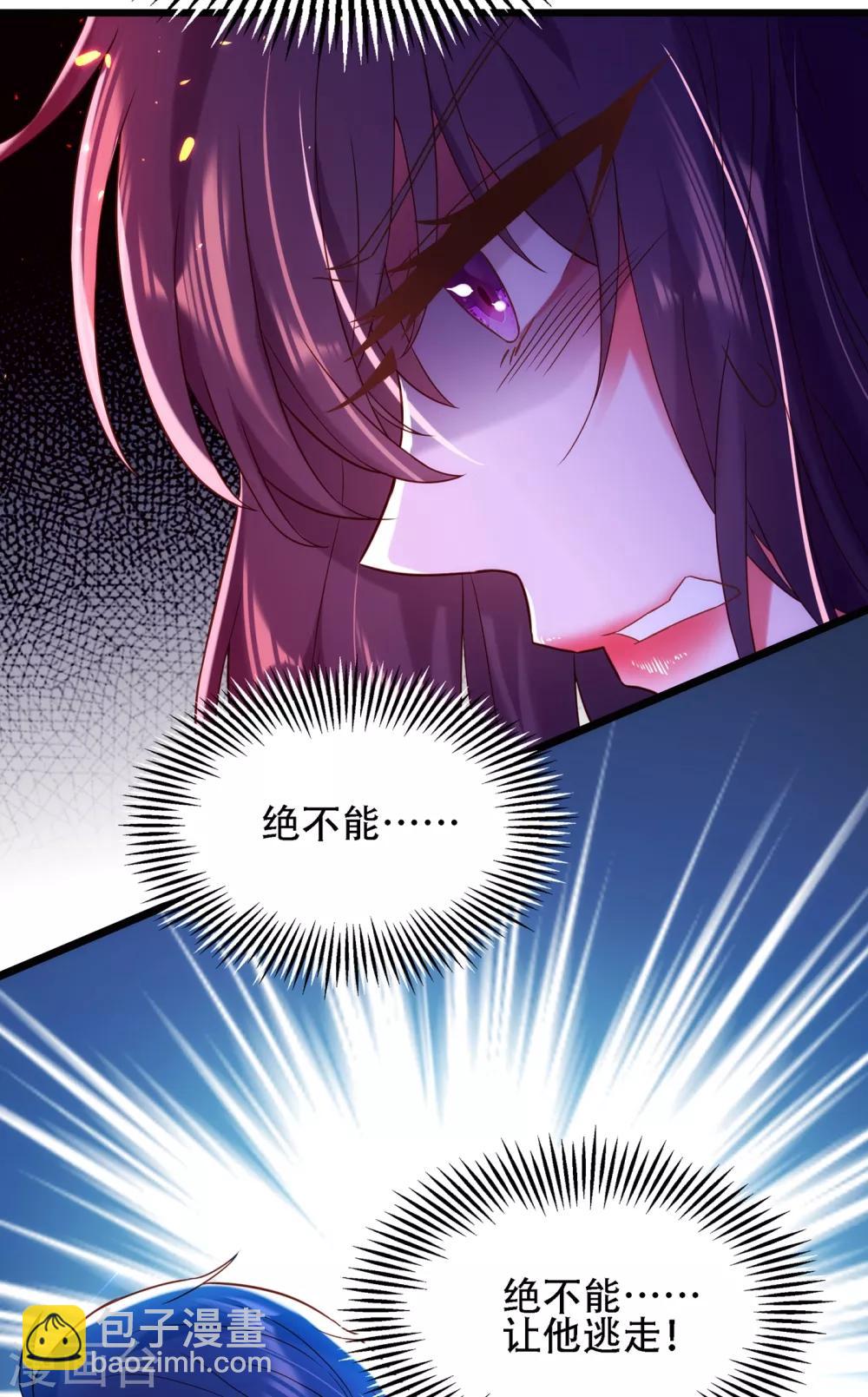 🍲重生空间：豪门辣妻不好惹 第104话 喂药 第5页