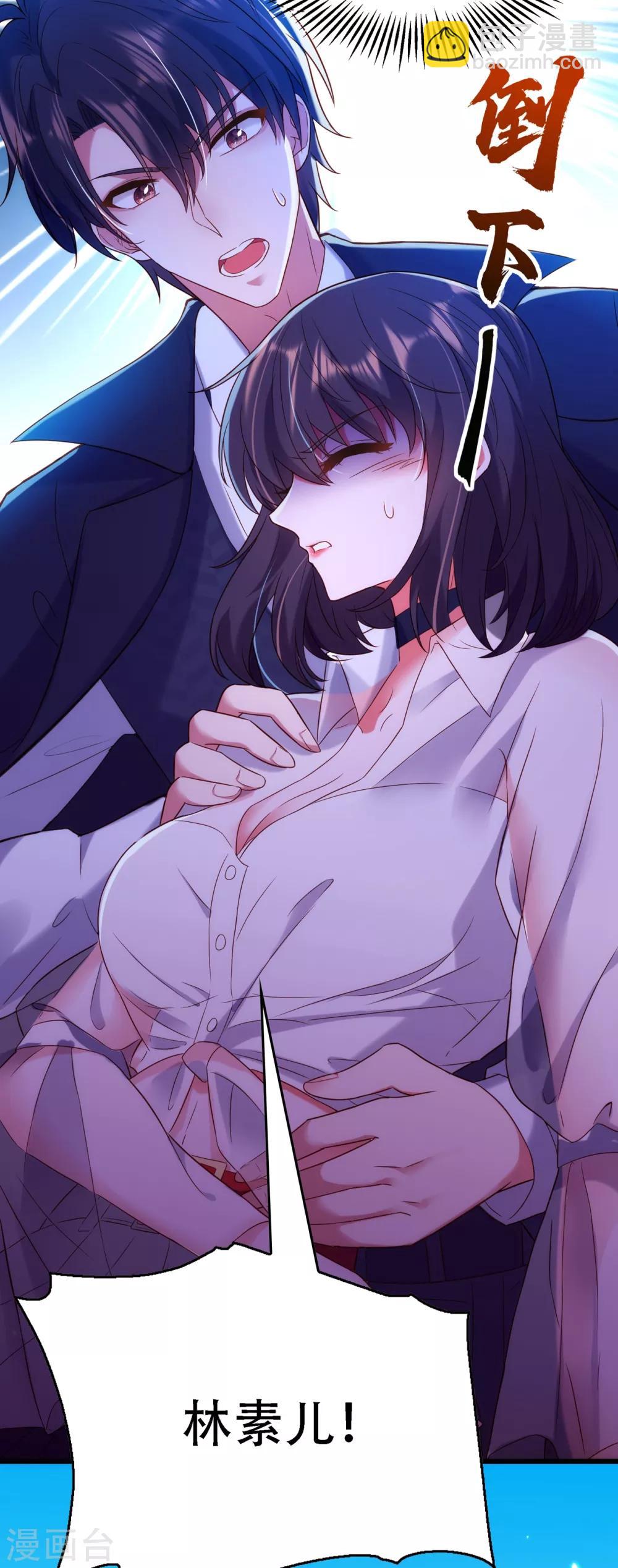 🍲重生空间：豪门辣妻不好惹 第104话 喂药 第6页