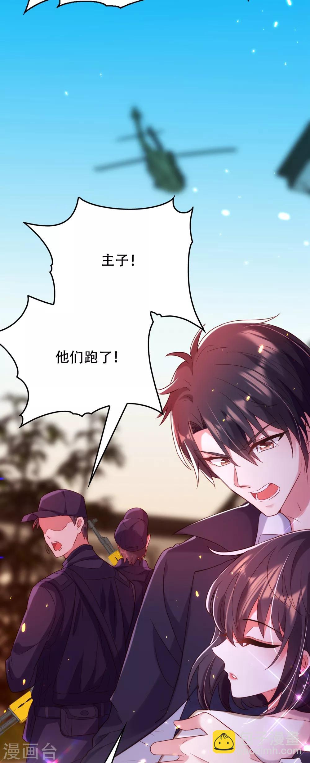 🍲重生空间：豪门辣妻不好惹 第104话 喂药 第7页