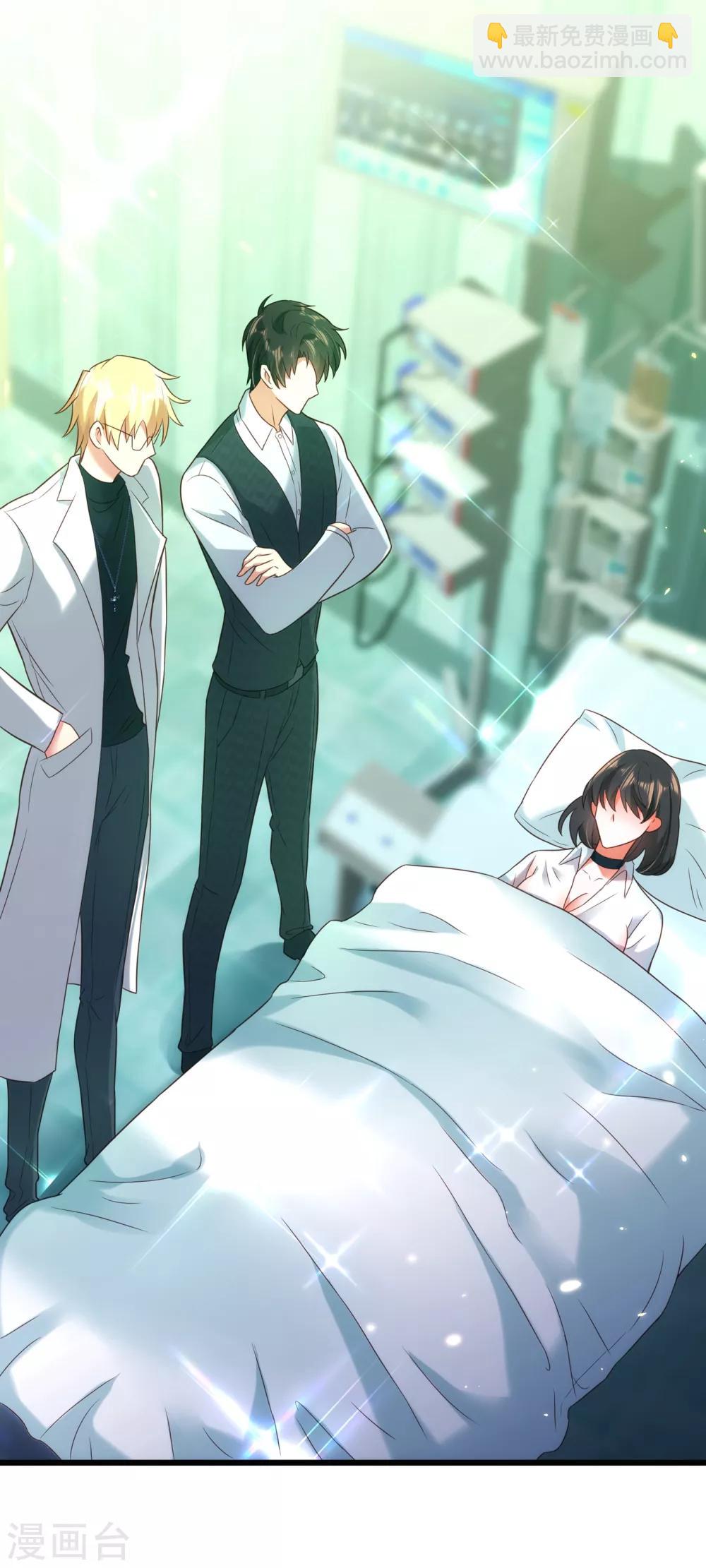 🍲重生空间：豪门辣妻不好惹 第104话 喂药 第9页