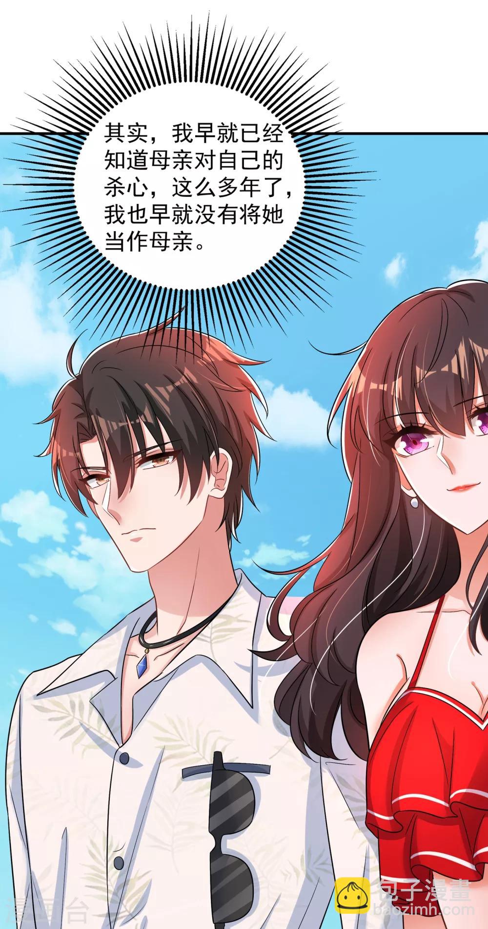 🍲重生空间：豪门辣妻不好惹 第108话 我们去出海吧！ 第13页
