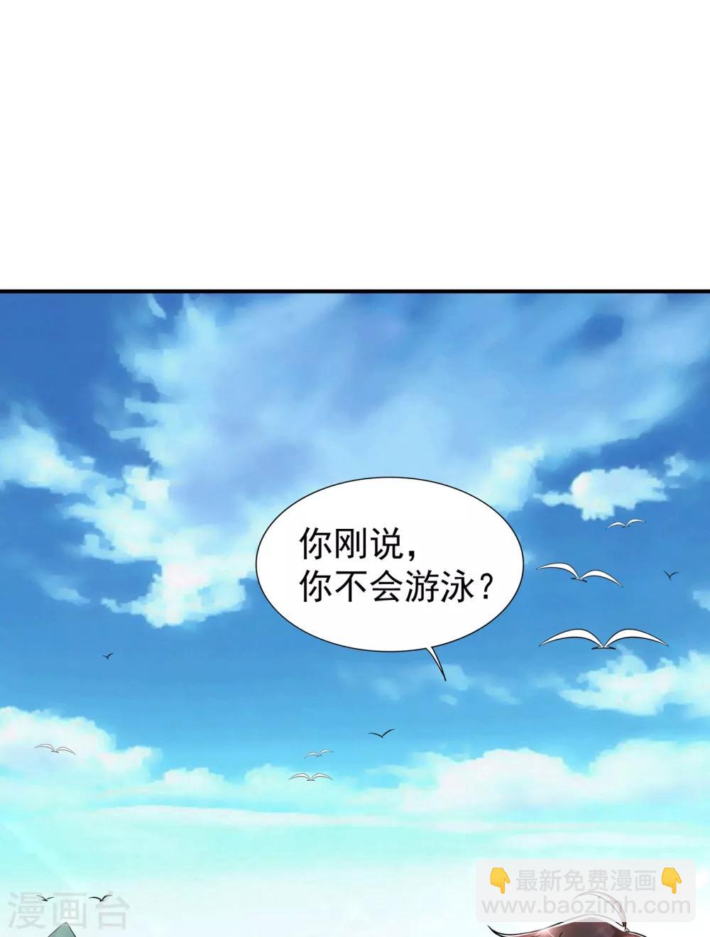 🍲重生空间：豪门辣妻不好惹 第108话 我们去出海吧！ 第17页